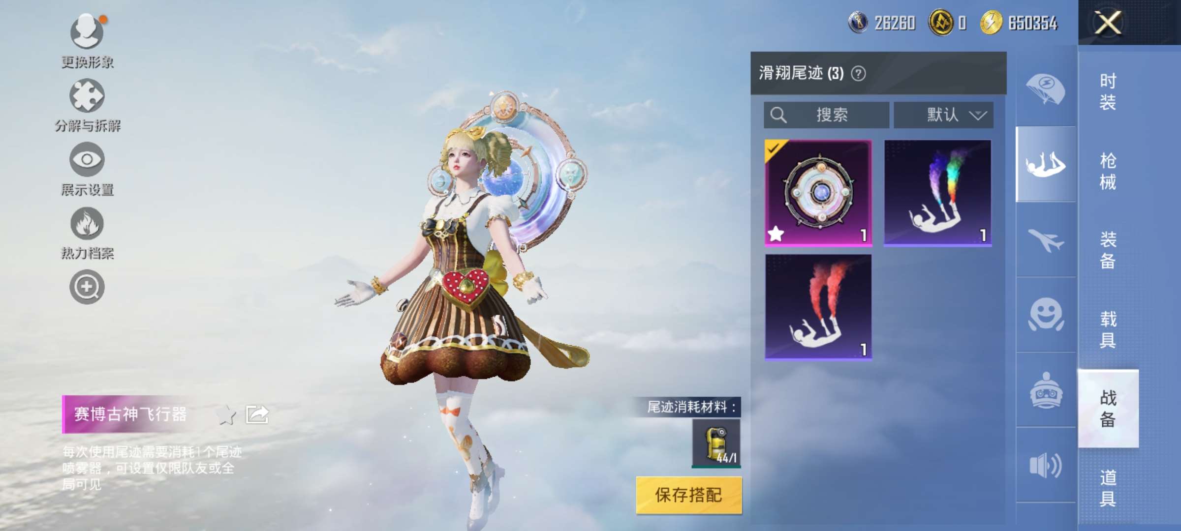 HPQM3280271和平精英账号详情图4 HPQM3280271和平精英账号详情图4