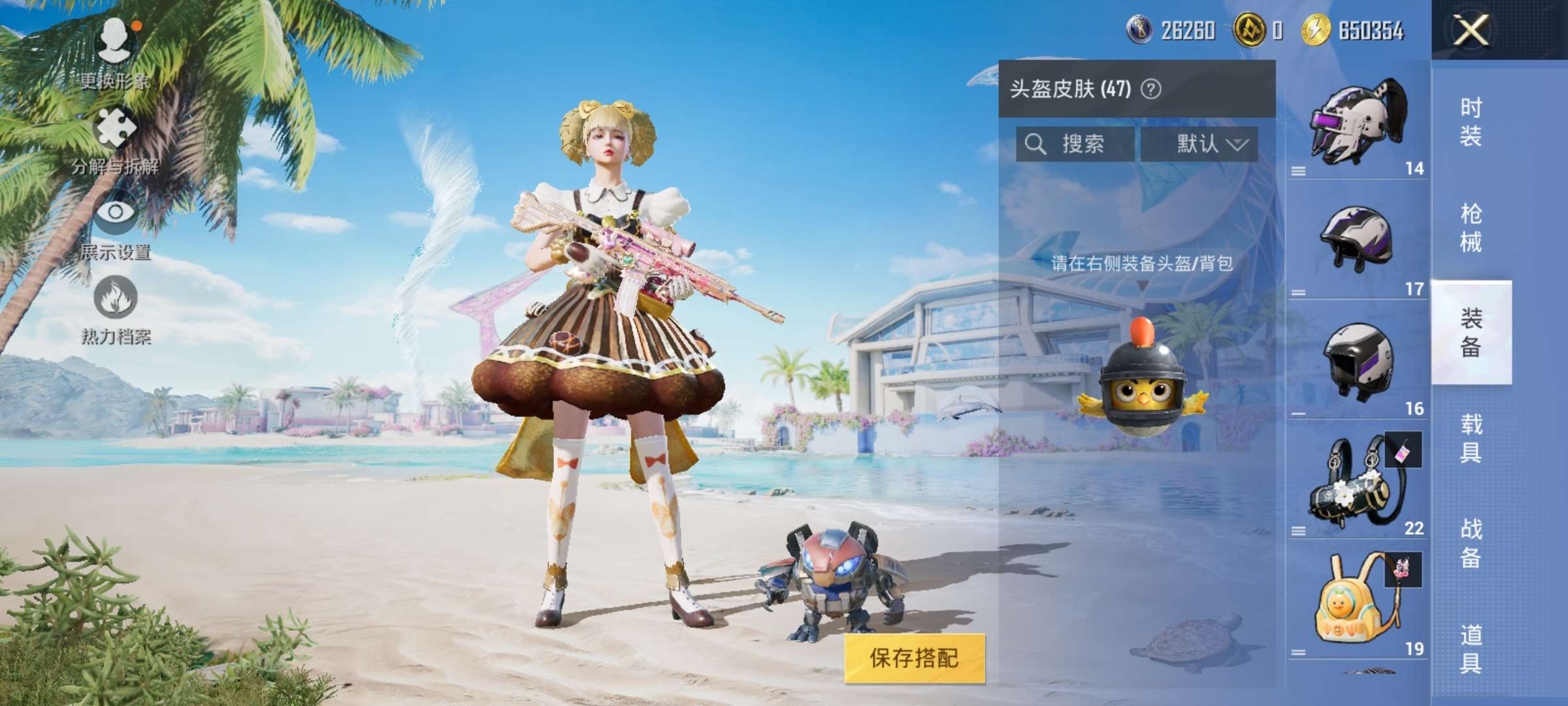 HPQM3280271和平精英账号详情图8 HPQM3280271和平精英账号详情图8