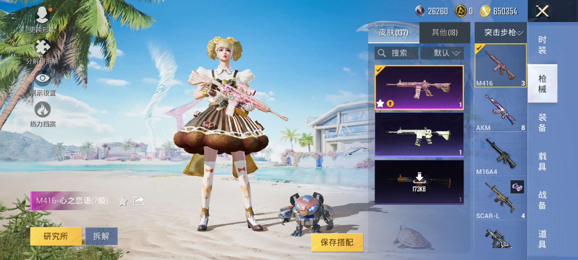 HPQM3280271和平精英账号详情图6 HPQM3280271和平精英账号详情图6