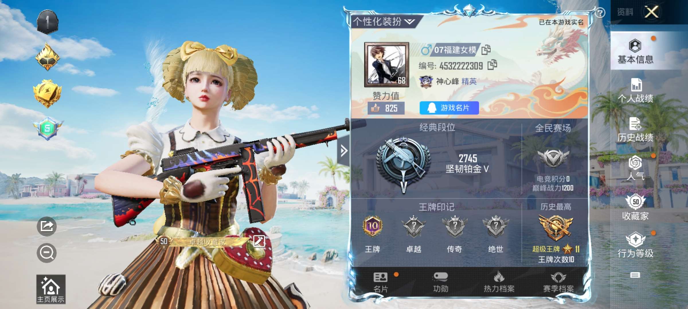 HPQM3280271和平精英账号详情图2 HPQM3280271和平精英账号详情图2