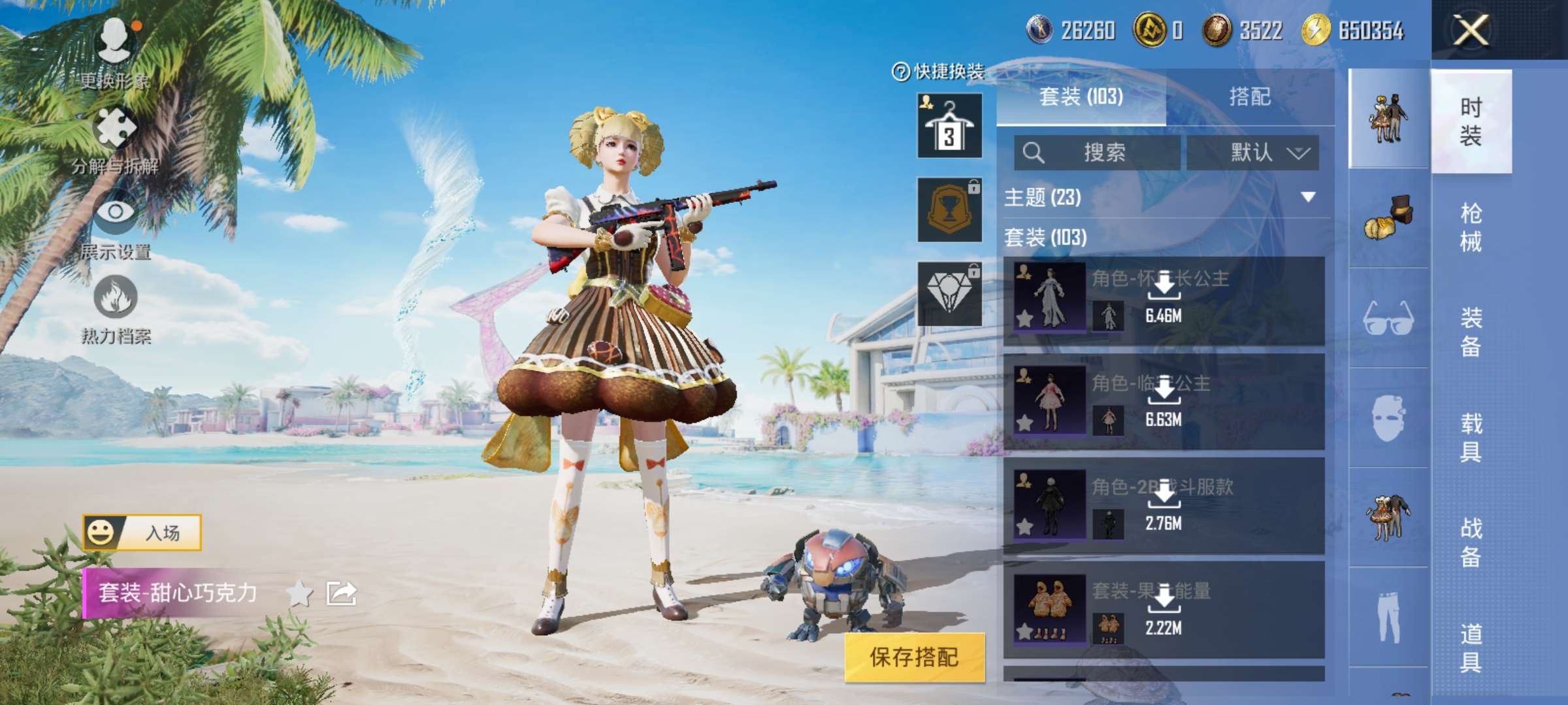 HPQM3280271和平精英账号详情图7 HPQM3280271和平精英账号详情图7