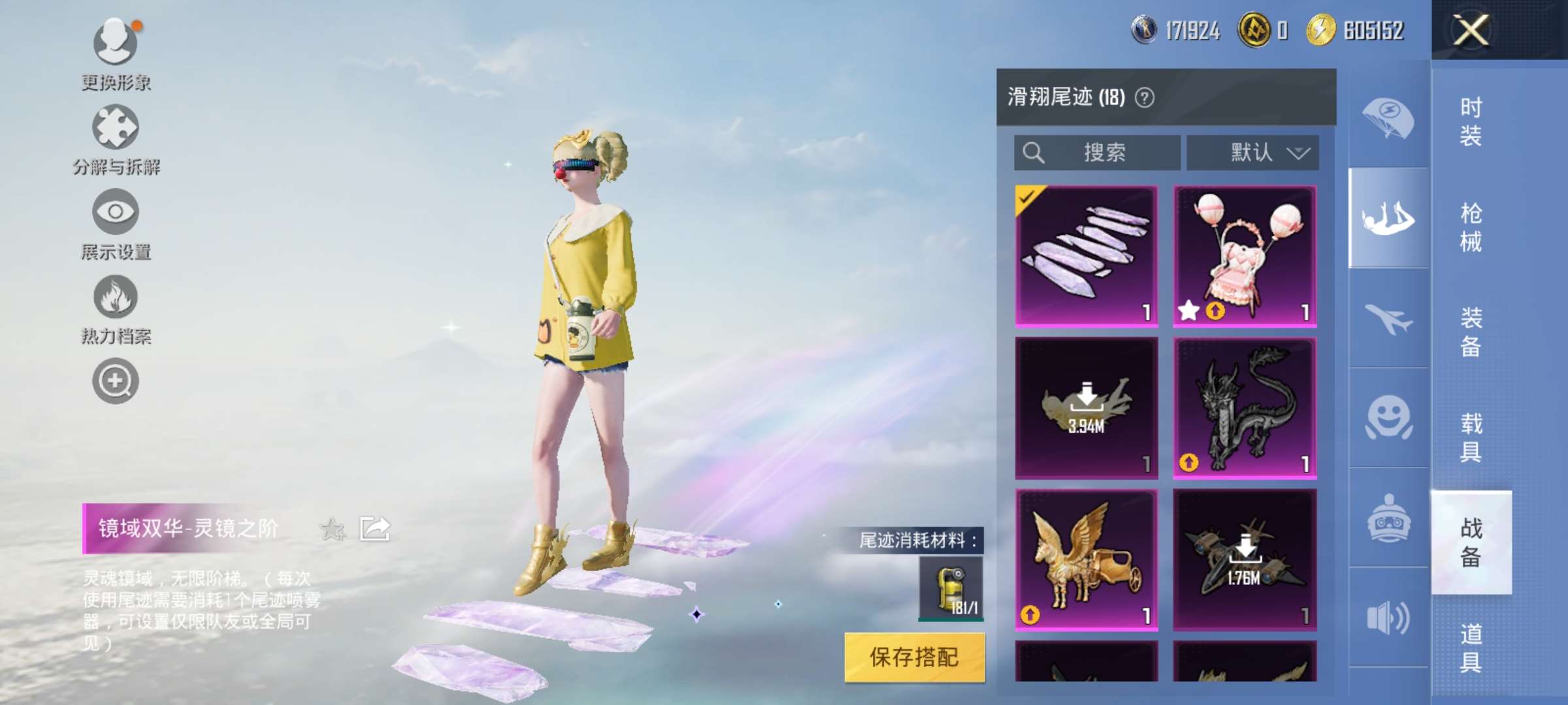 HPQM3280270和平精英账号详情图7 HPQM3280270和平精英账号详情图7