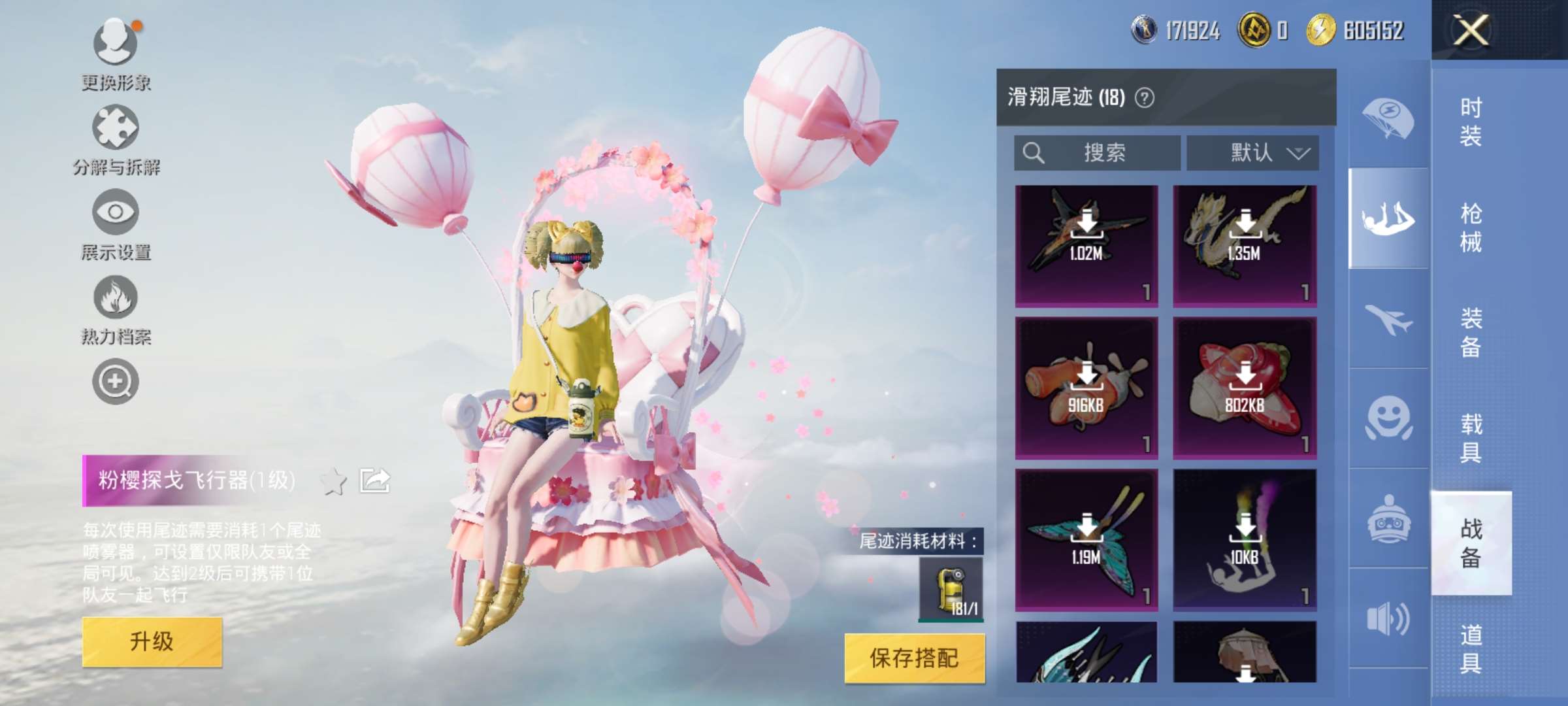 HPQM3280270和平精英账号详情图8 HPQM3280270和平精英账号详情图8