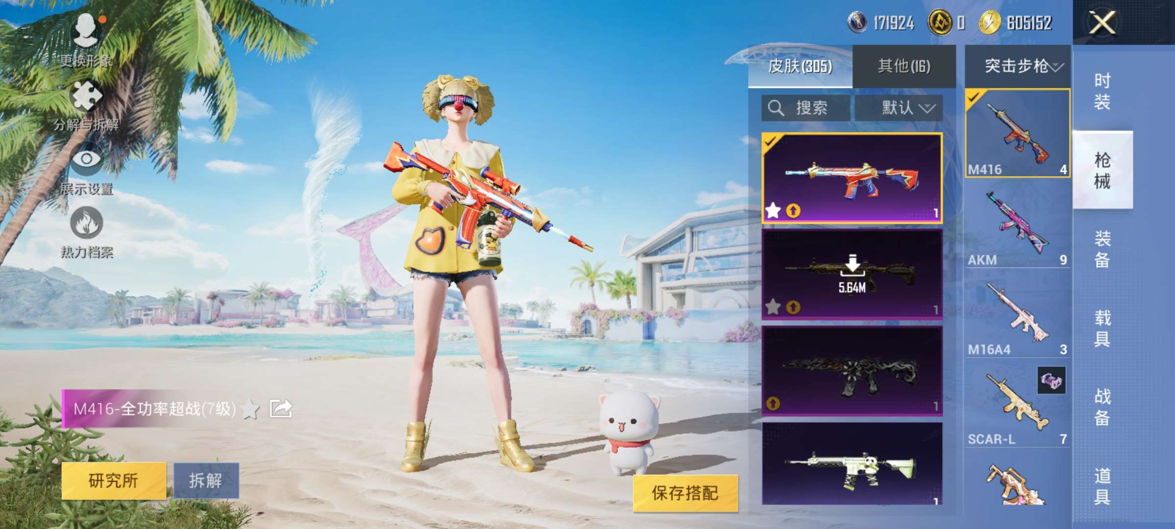 HPQM3280270和平精英账号详情图10 HPQM3280270和平精英账号详情图10