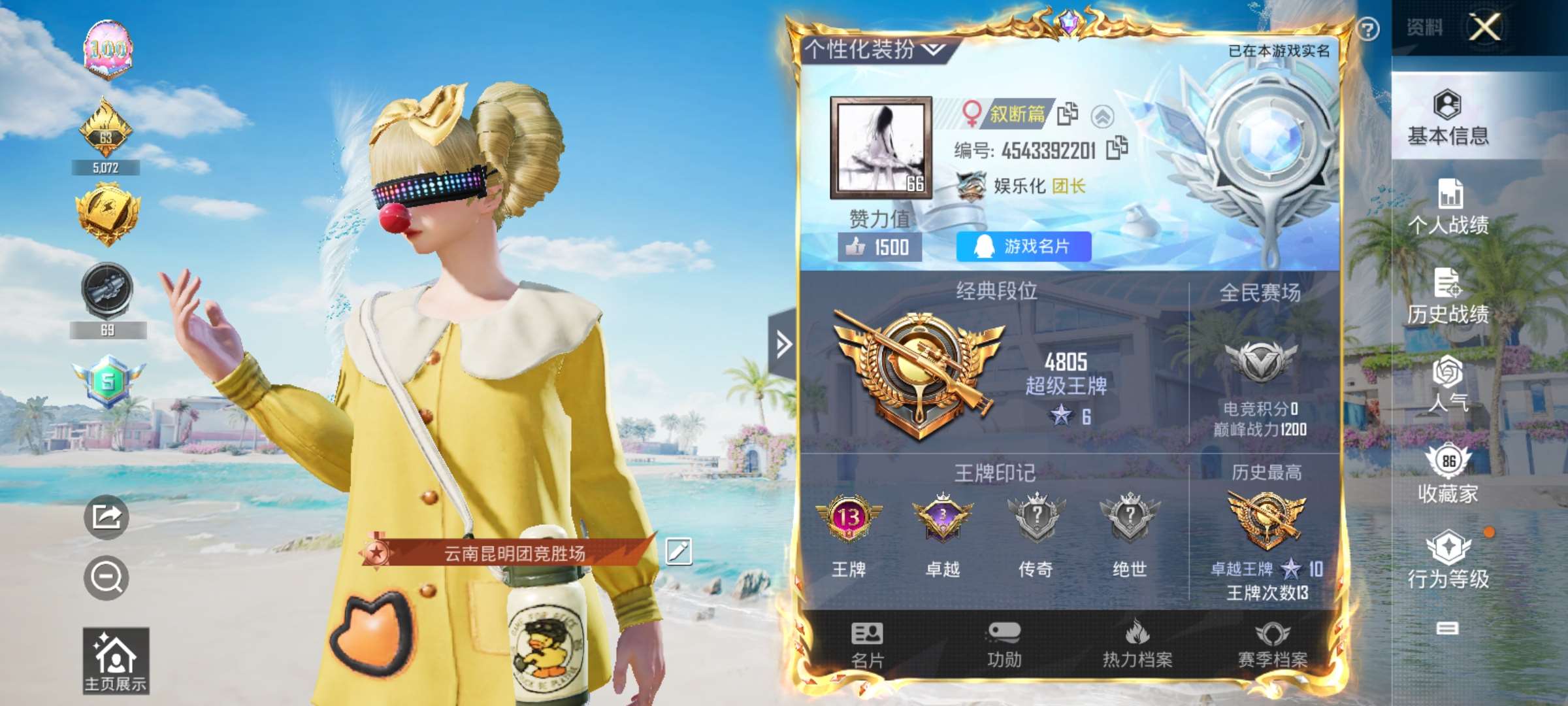 HPQM3280270和平精英账号详情图2 HPQM3280270和平精英账号详情图2