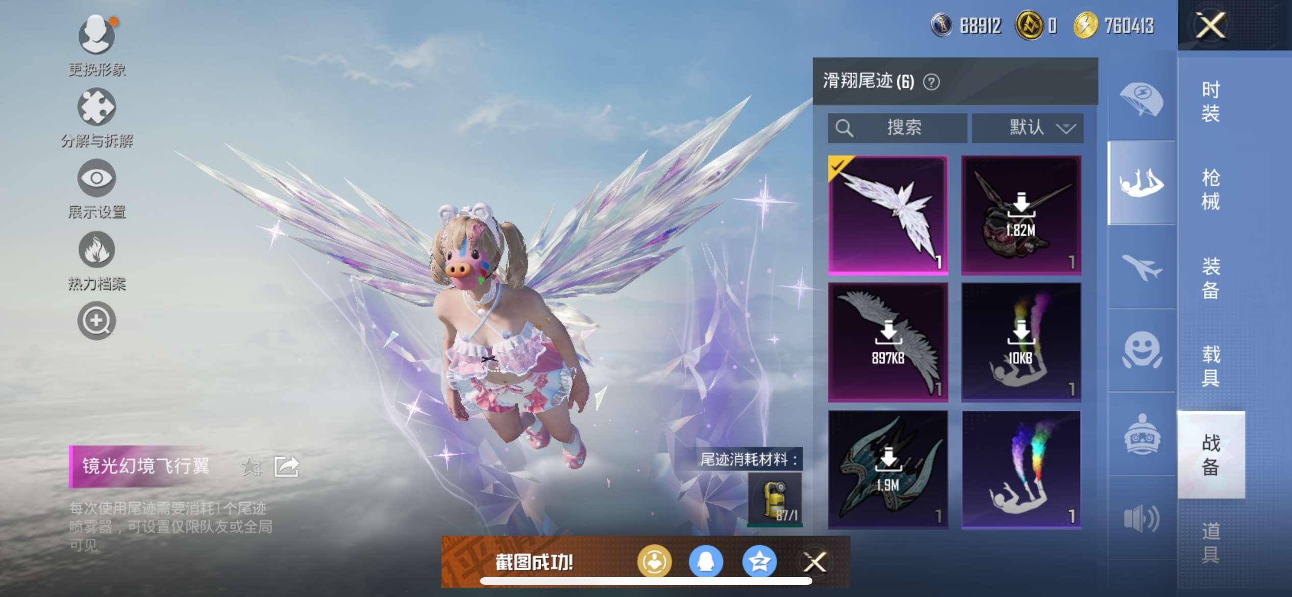 HPQM3280268和平精英账号详情图5 HPQM3280268和平精英账号详情图5