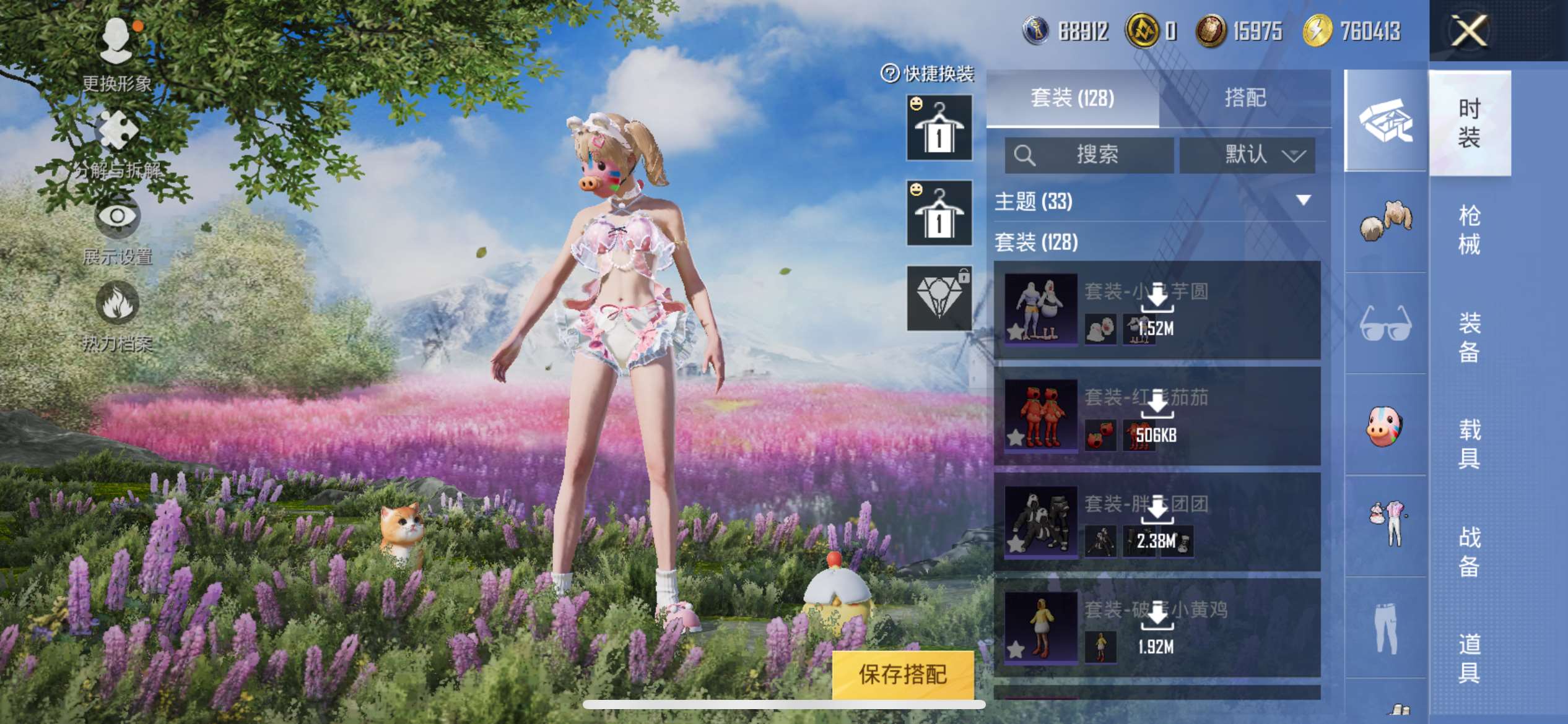 HPQM3280268和平精英账号详情图4 HPQM3280268和平精英账号详情图4