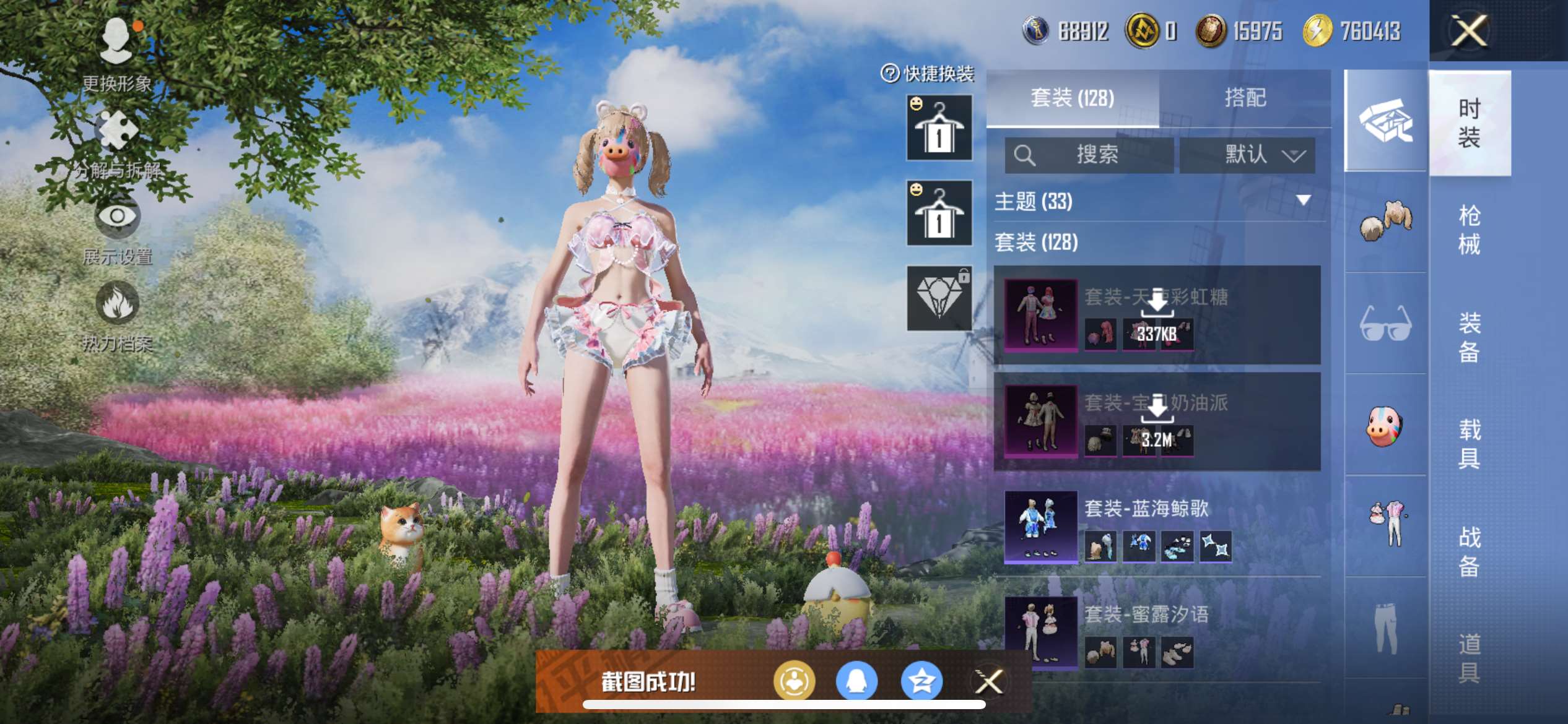 HPQM3280268和平精英账号详情图8 HPQM3280268和平精英账号详情图8