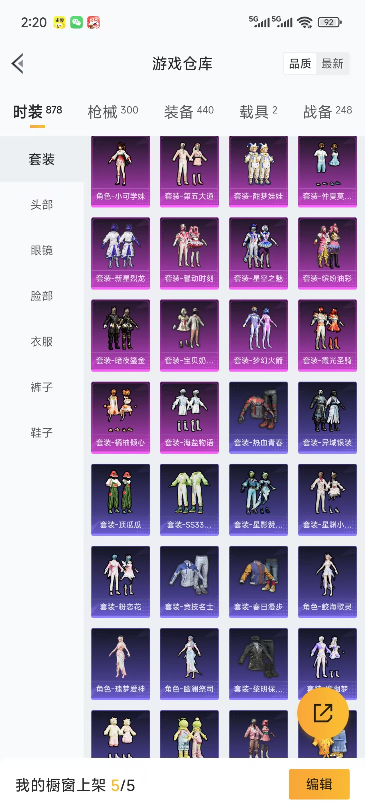 HPQM3280273和平精英账号详情图5 HPQM3280273和平精英账号详情图5