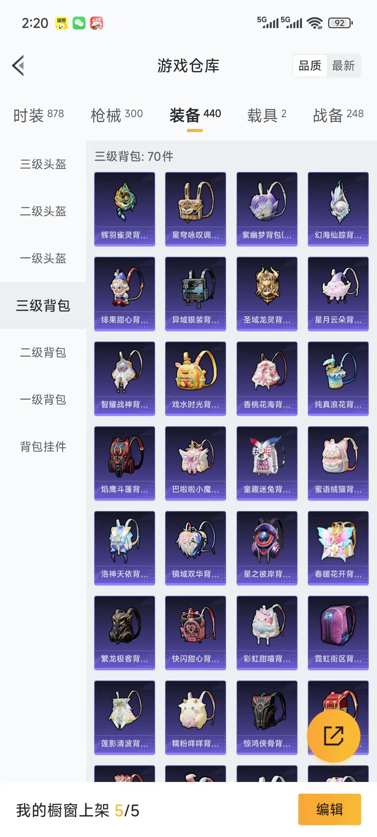 HPQM3280273和平精英账号详情图10 HPQM3280273和平精英账号详情图10