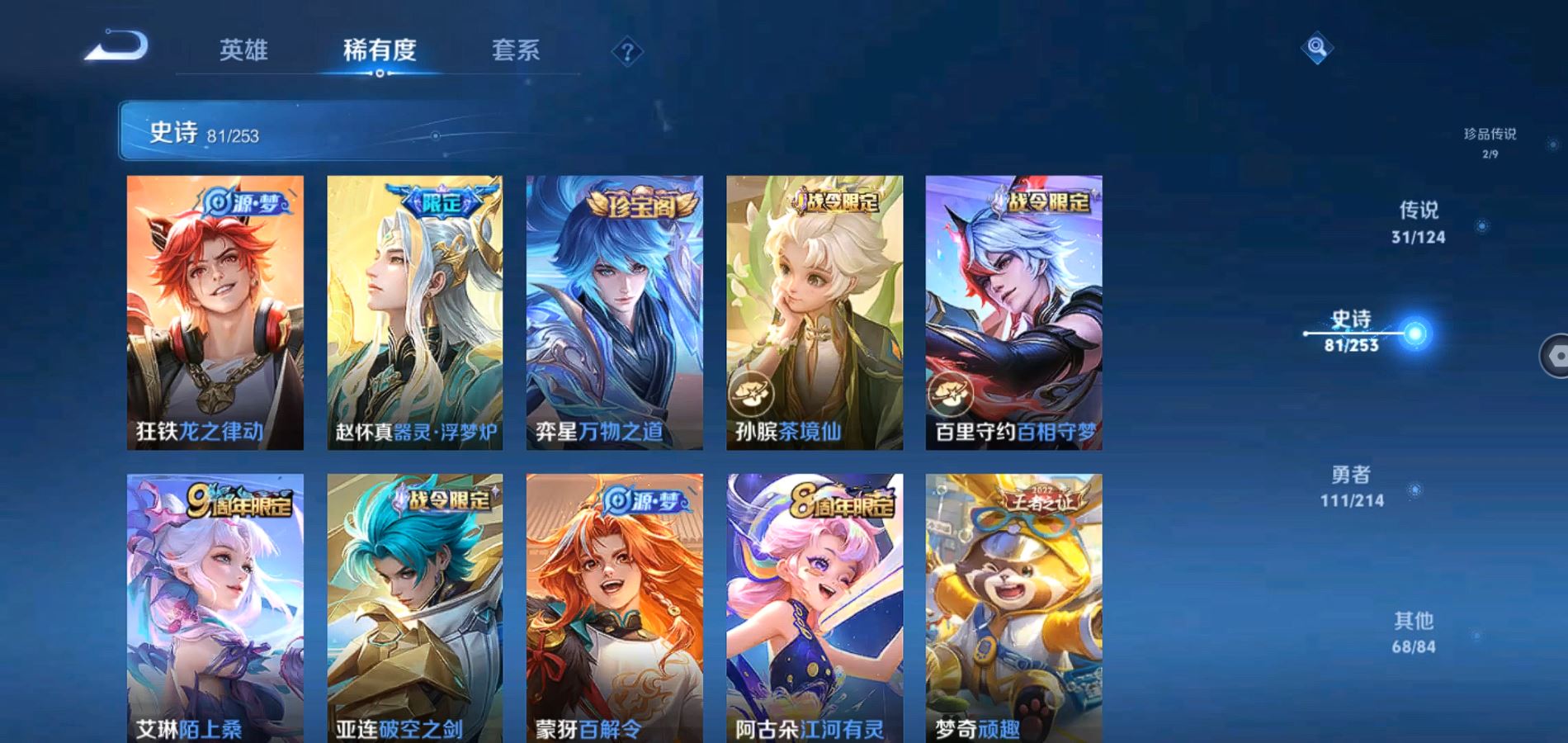 WZQM3191815王者荣耀账号详情图12 WZQM3191815王者荣耀账号详情图12