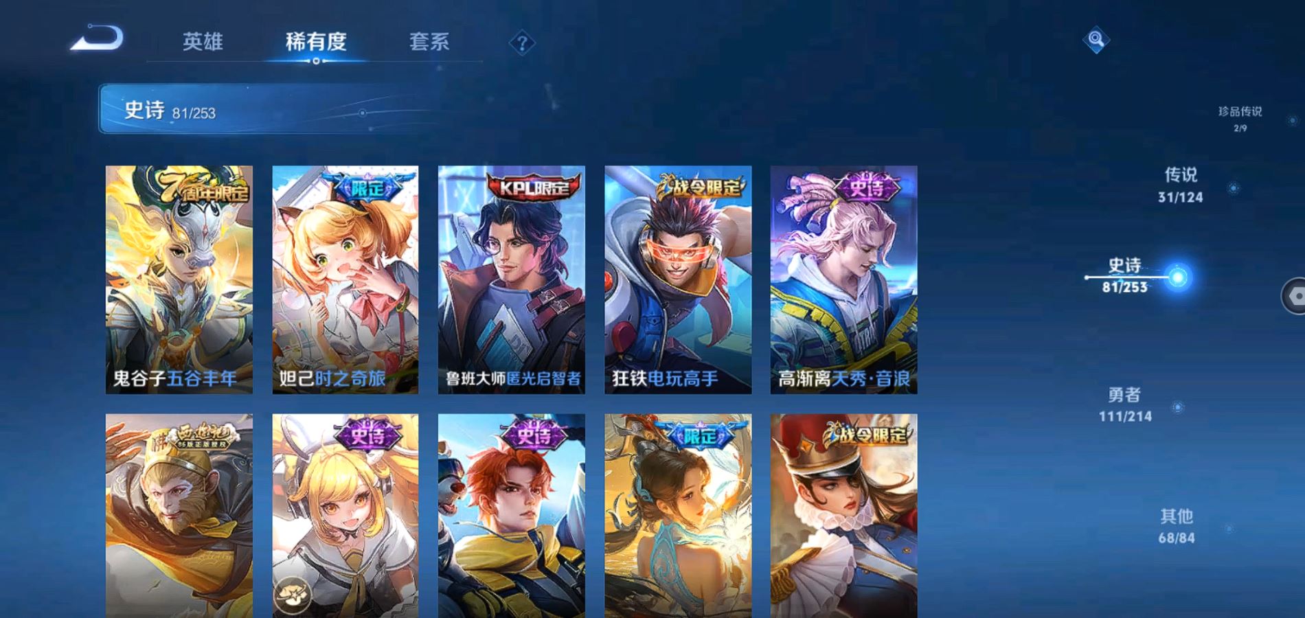 WZQM3191815王者荣耀账号详情图14 WZQM3191815王者荣耀账号详情图14