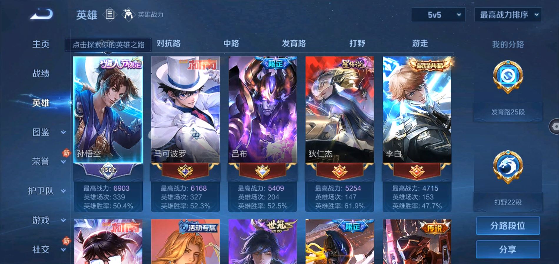 WZQM3191815王者荣耀账号详情图4 WZQM3191815王者荣耀账号详情图4