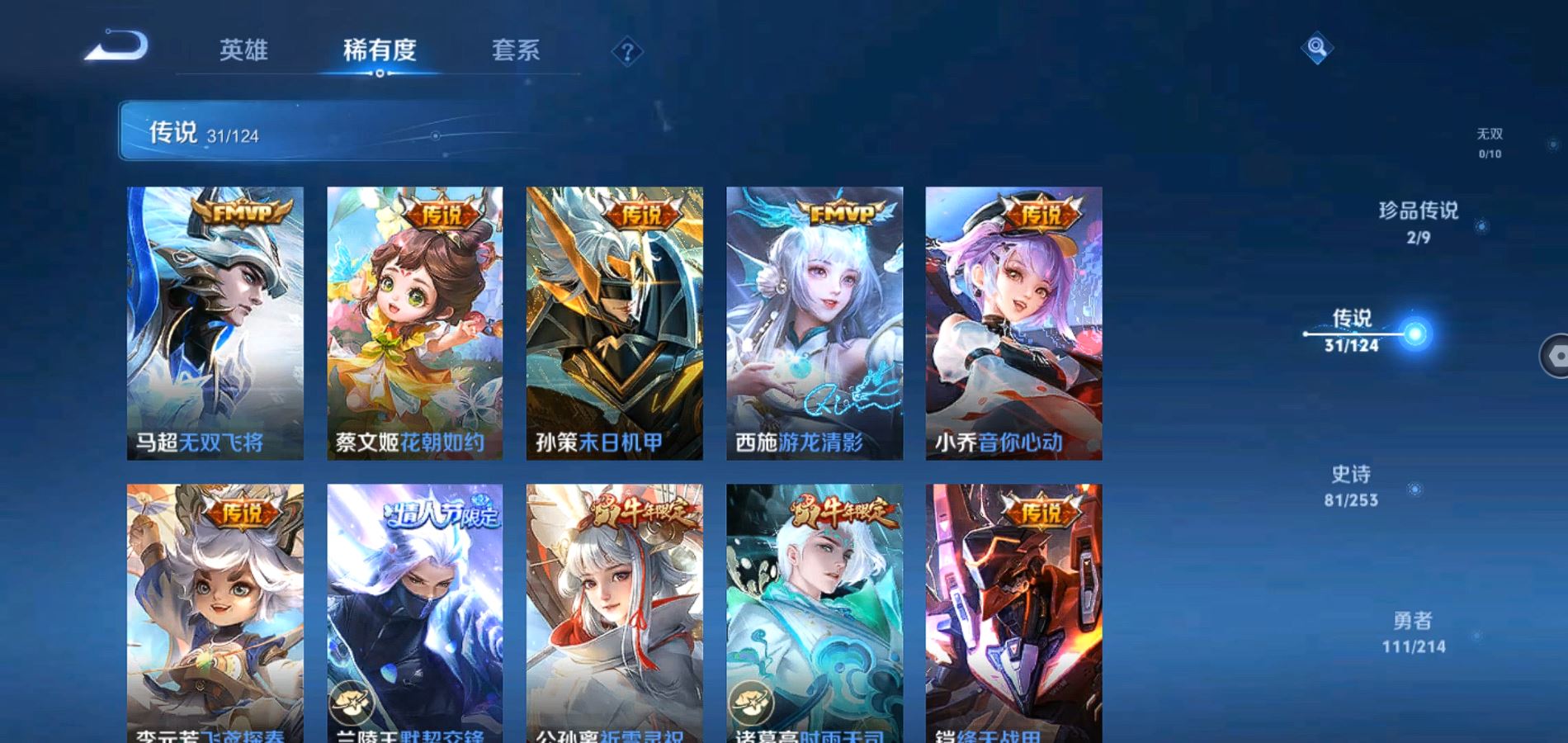 WZQM3191815王者荣耀账号详情图8 WZQM3191815王者荣耀账号详情图8