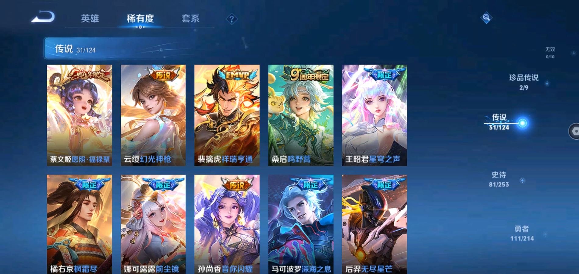 WZQM3191815王者荣耀账号详情图7 WZQM3191815王者荣耀账号详情图7