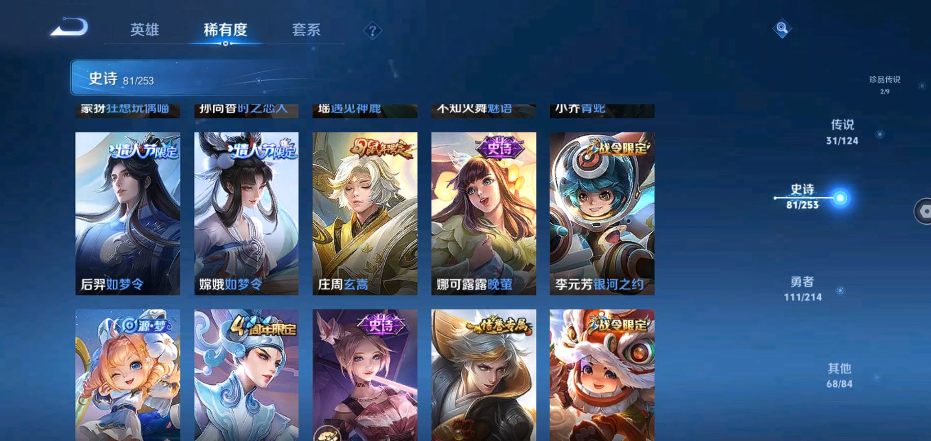 WZQM3191815王者荣耀账号详情图16 WZQM3191815王者荣耀账号详情图16