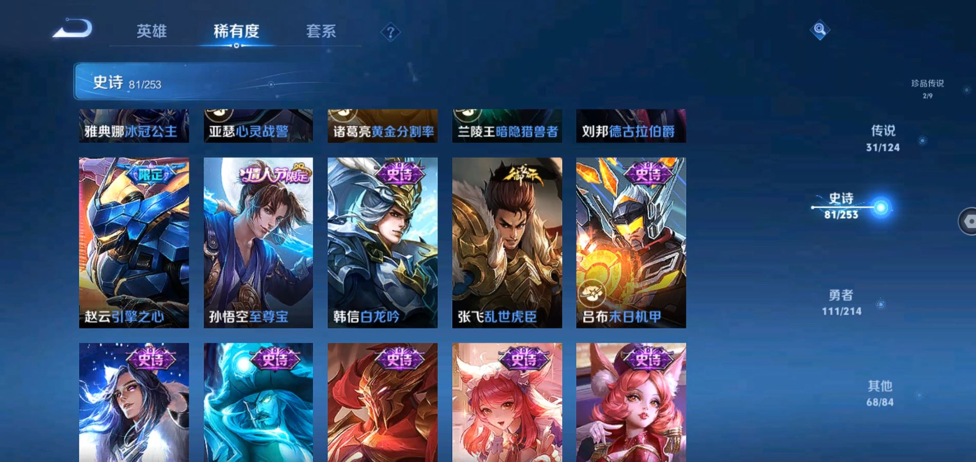 WZQM3191815王者荣耀账号详情图18 WZQM3191815王者荣耀账号详情图18