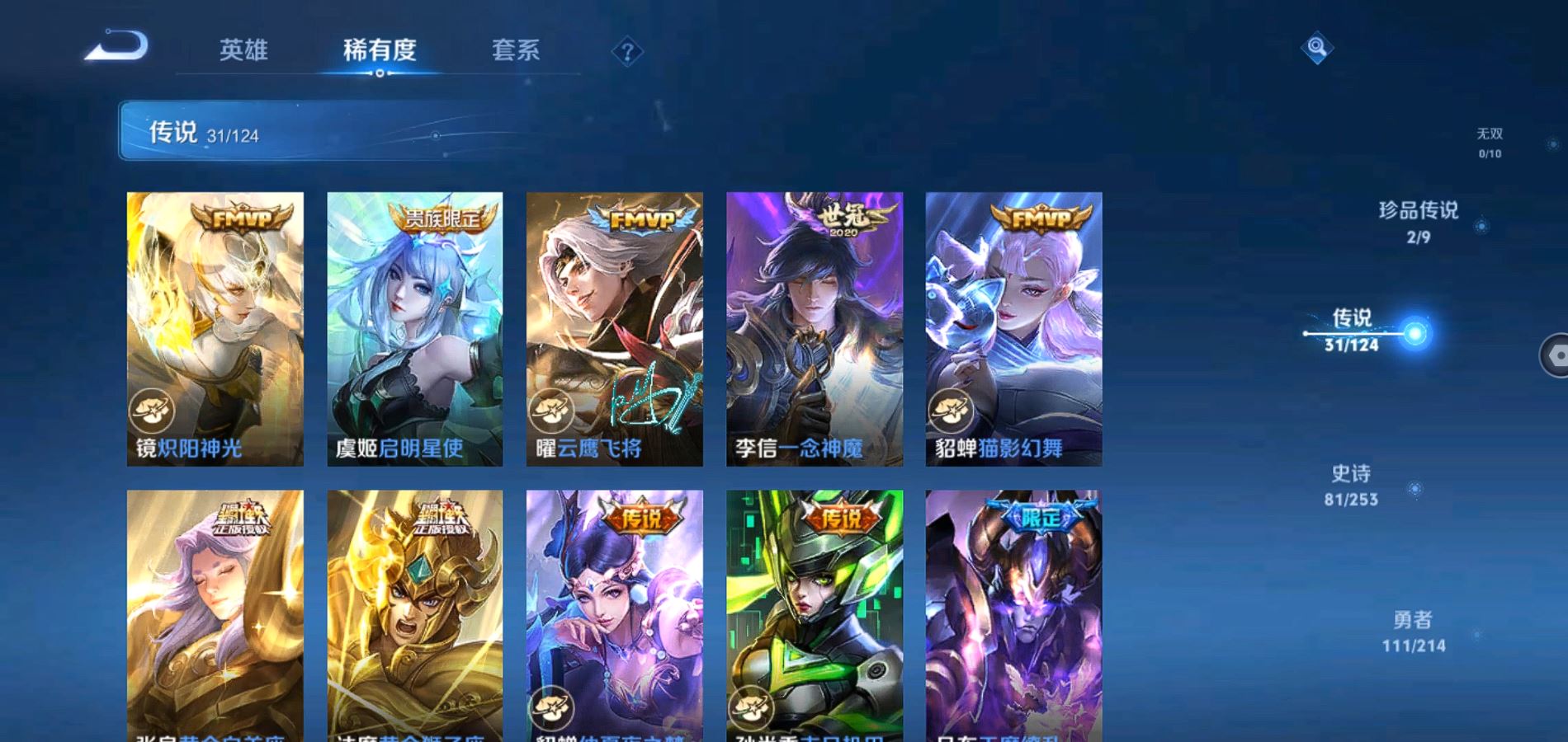 WZQM3191815王者荣耀账号详情图10 WZQM3191815王者荣耀账号详情图10