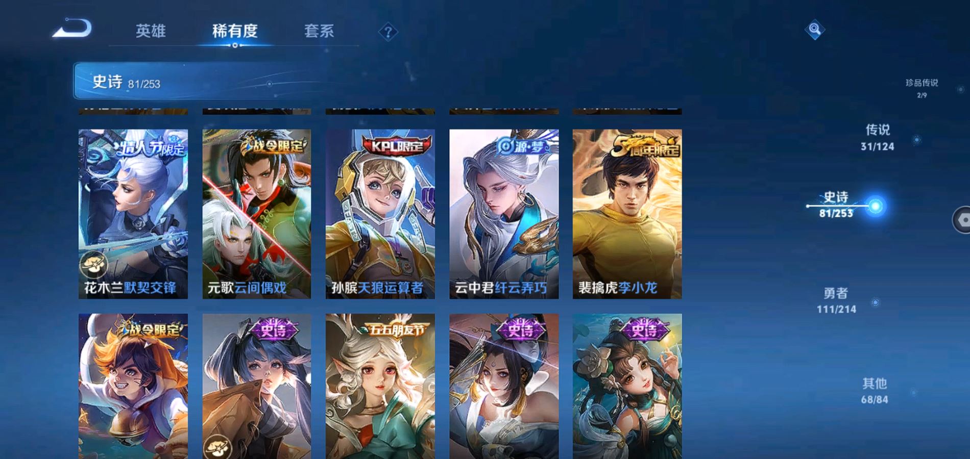 WZQM3191815王者荣耀账号详情图15 WZQM3191815王者荣耀账号详情图15