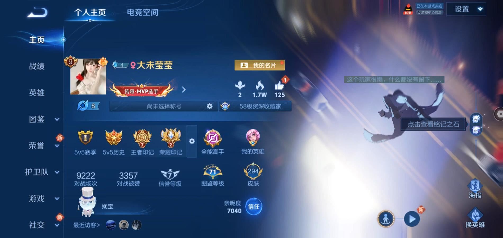 WZQM3191815王者荣耀账号详情图2 WZQM3191815王者荣耀账号详情图2