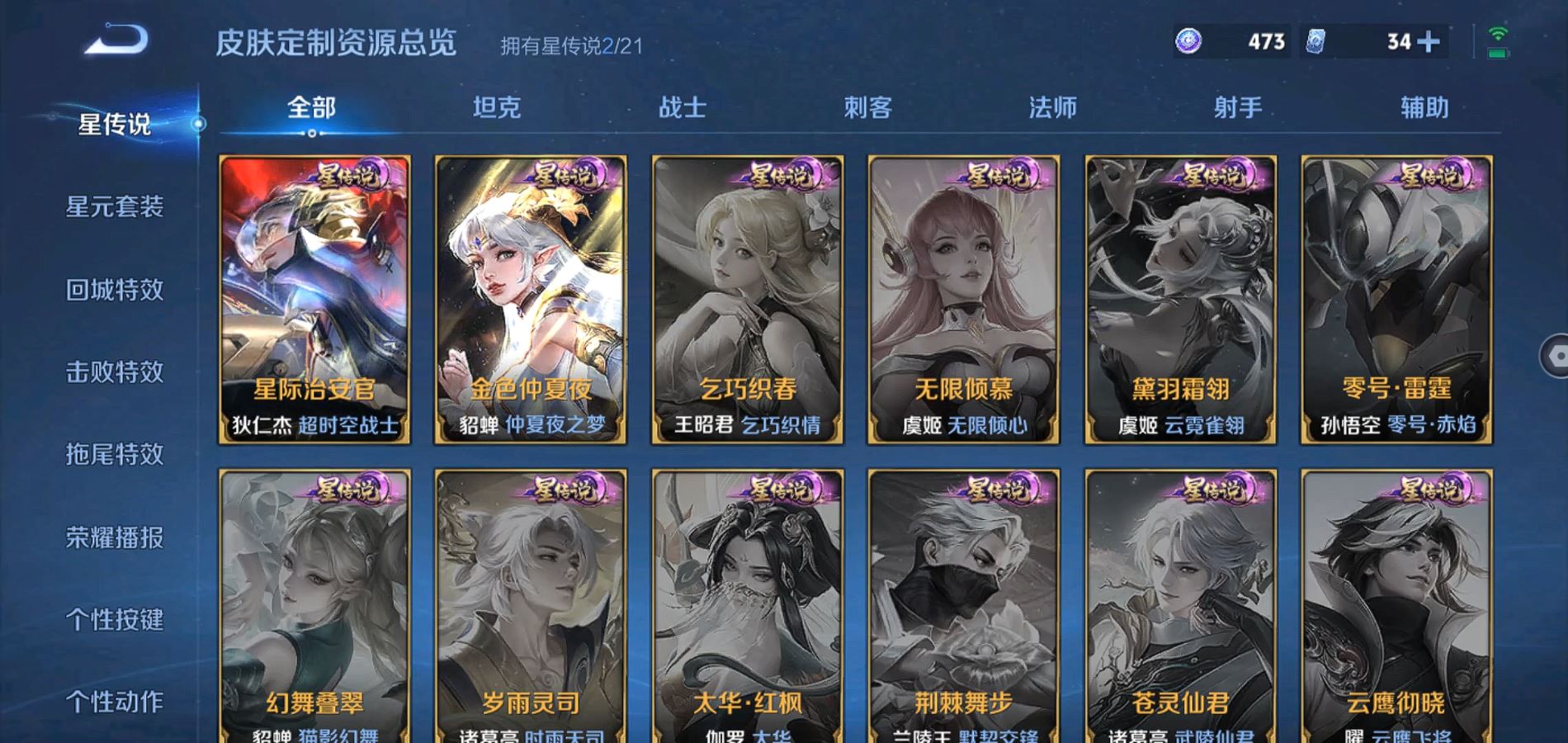 WZQM3191815王者荣耀账号详情图24 WZQM3191815王者荣耀账号详情图24