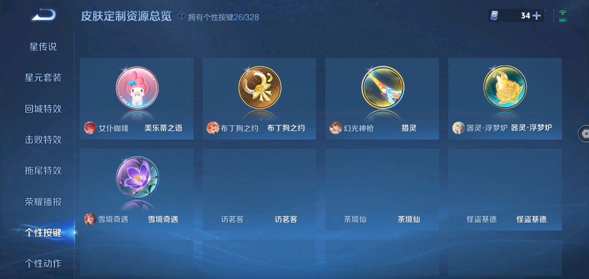 WZQM3191815王者荣耀账号详情图22 WZQM3191815王者荣耀账号详情图22