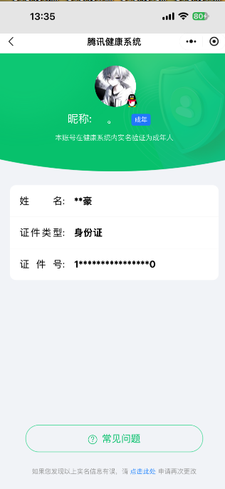 WZQM3191816王者荣耀账号详情图2 WZQM3191816王者荣耀账号详情图2
