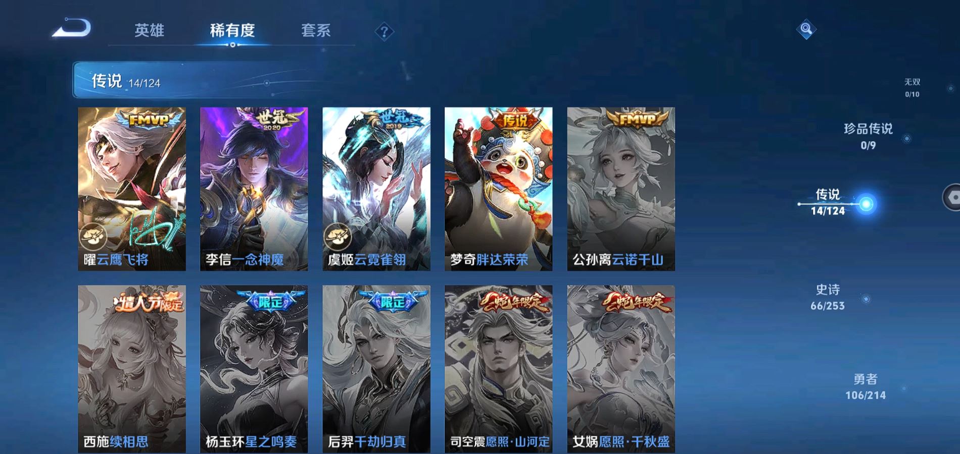 WZQM3191816王者荣耀账号详情图8 WZQM3191816王者荣耀账号详情图8