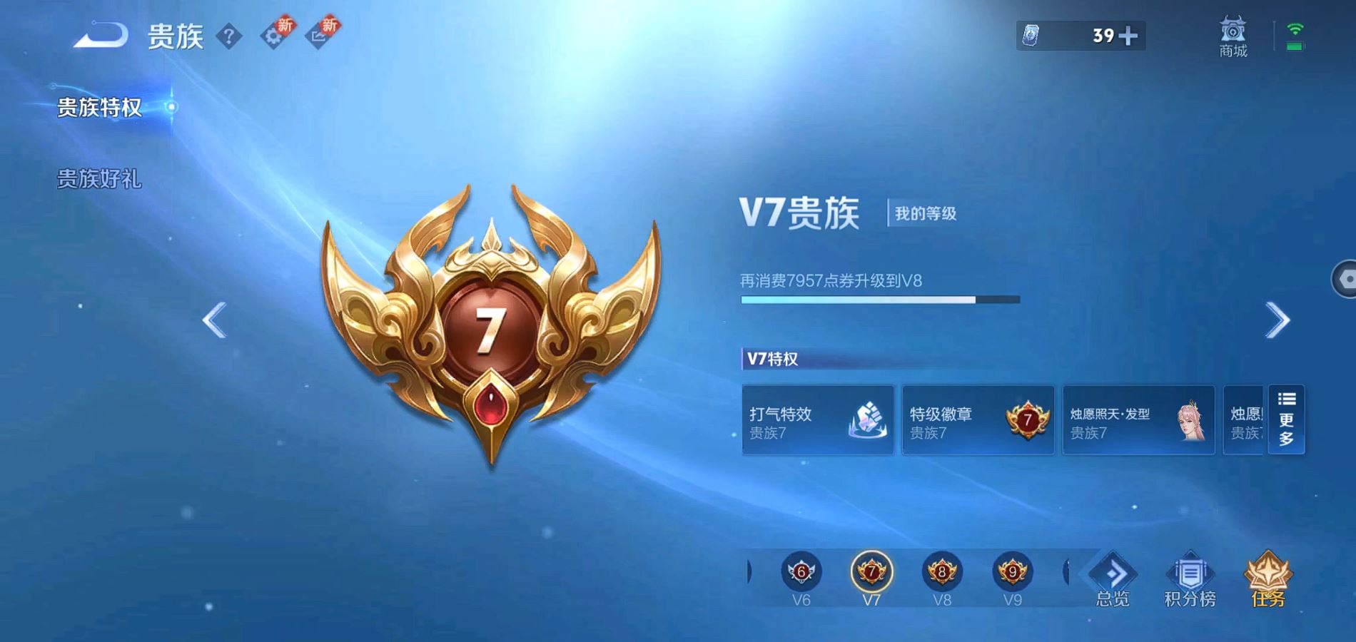WZQM3191816王者荣耀账号详情图12 WZQM3191816王者荣耀账号详情图12