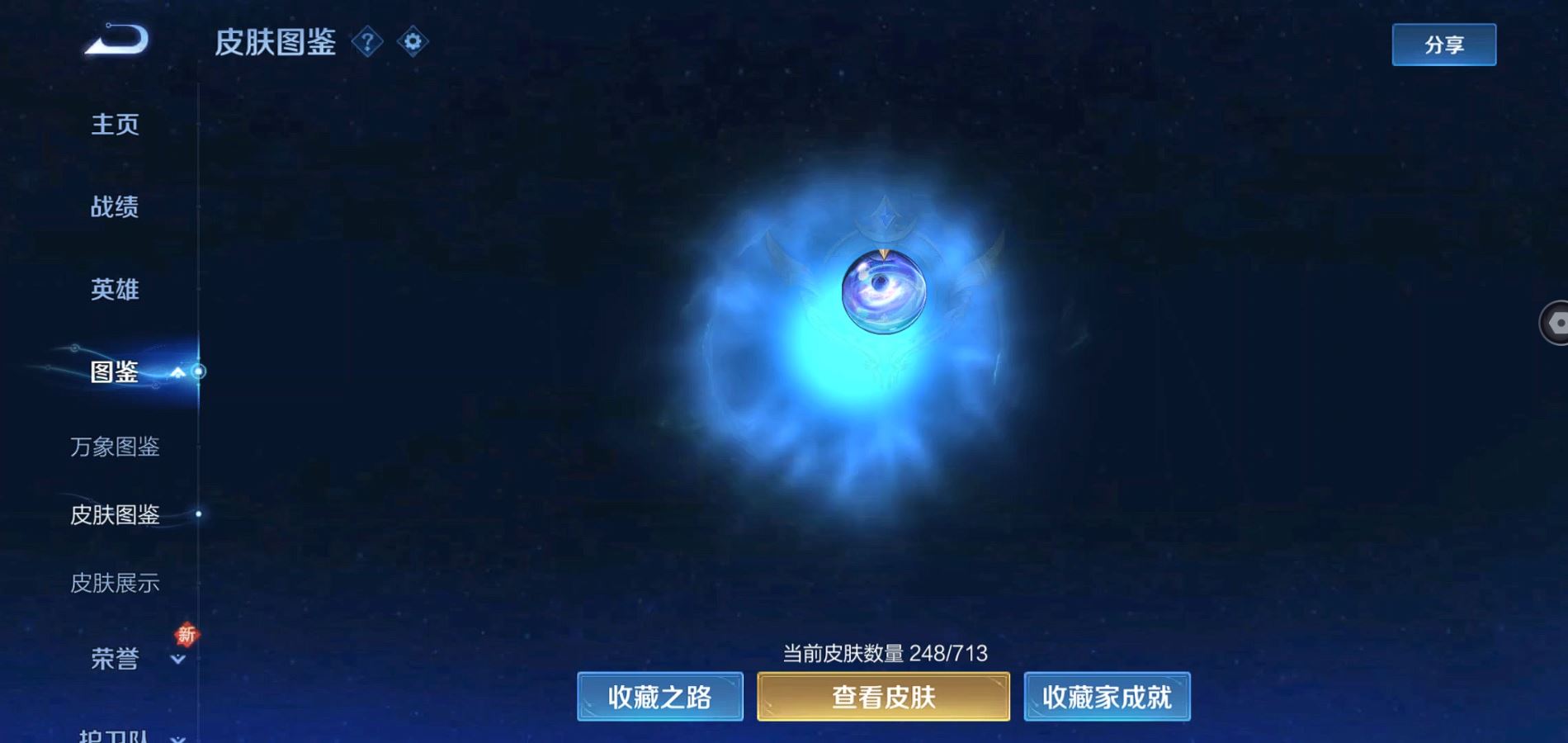 WZQM3191816王者荣耀账号详情图4 WZQM3191816王者荣耀账号详情图4