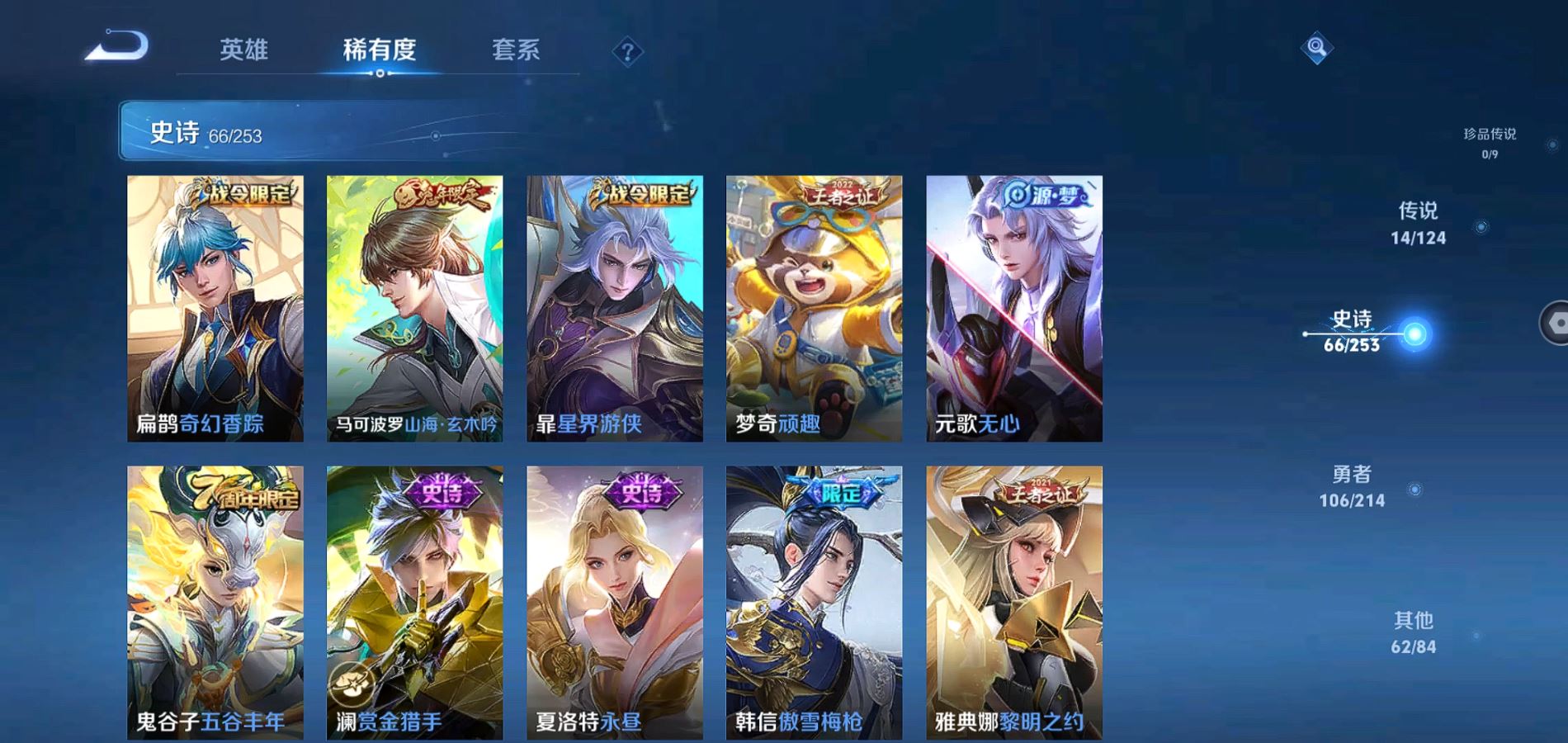 WZQM3191816王者荣耀账号详情图10 WZQM3191816王者荣耀账号详情图10