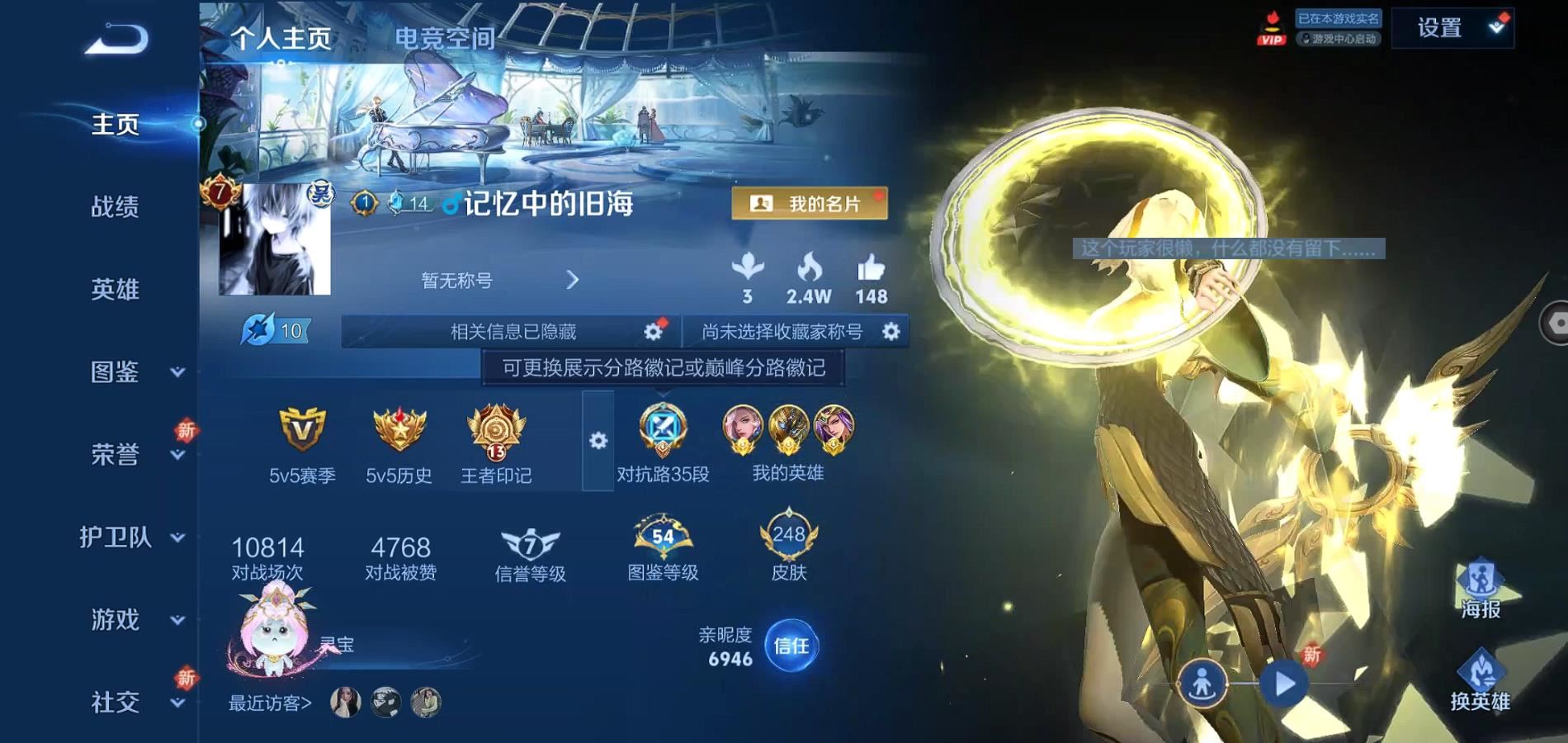 WZQM3191816王者荣耀账号详情图3 WZQM3191816王者荣耀账号详情图3