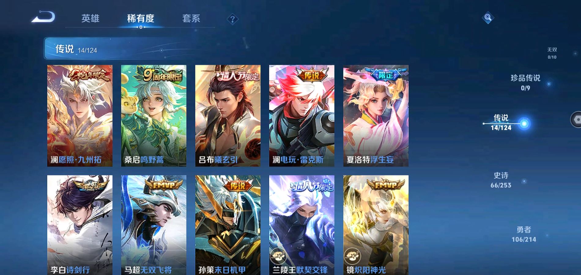 WZQM3191816王者荣耀账号详情图7 WZQM3191816王者荣耀账号详情图7