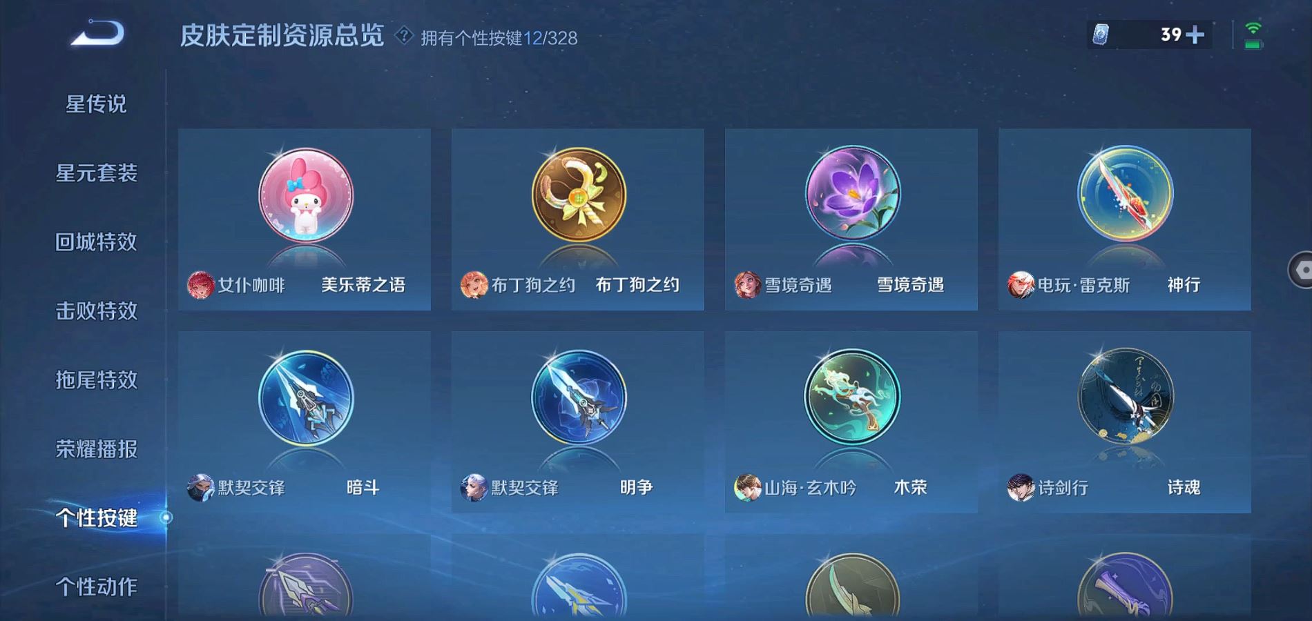 WZQM3191816王者荣耀账号详情图13 WZQM3191816王者荣耀账号详情图13