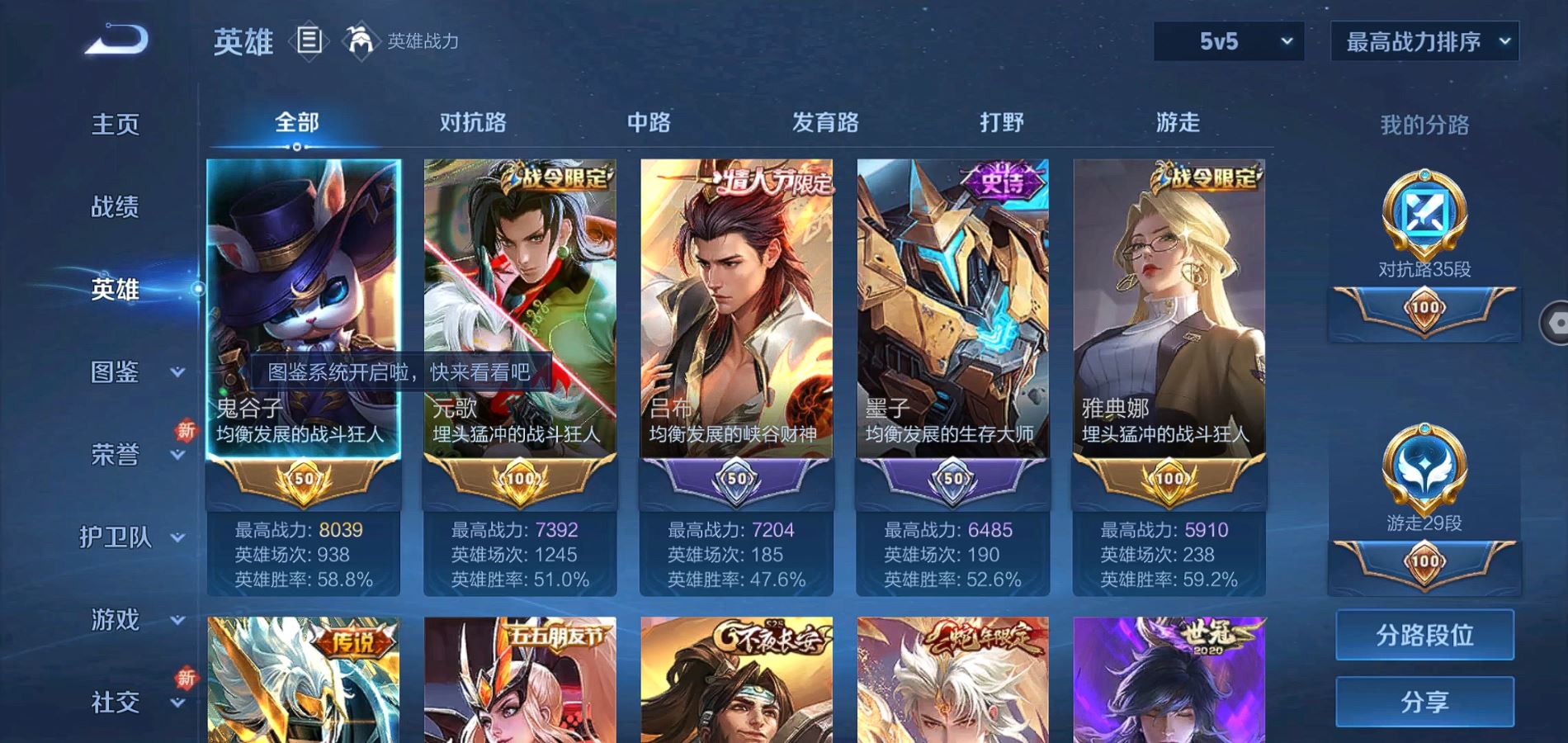 WZQM3191816王者荣耀账号详情图5 WZQM3191816王者荣耀账号详情图5
