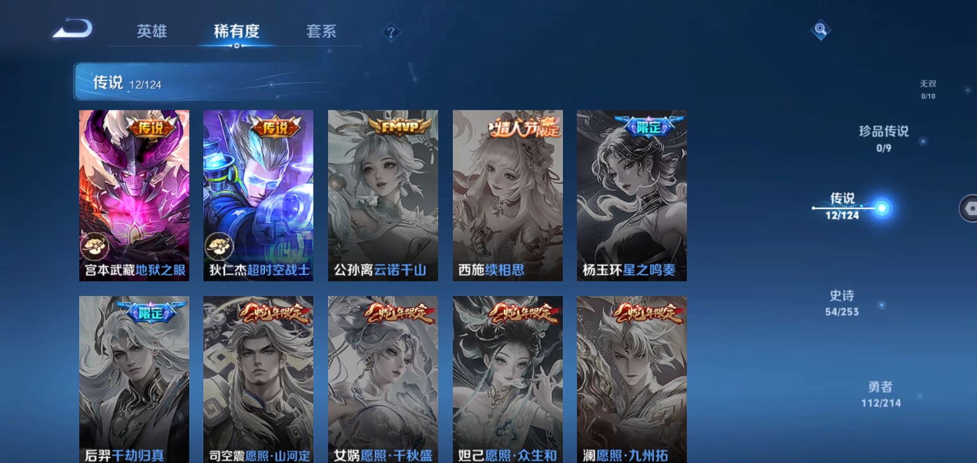 WZQM3191812王者荣耀账号详情图8 WZQM3191812王者荣耀账号详情图8