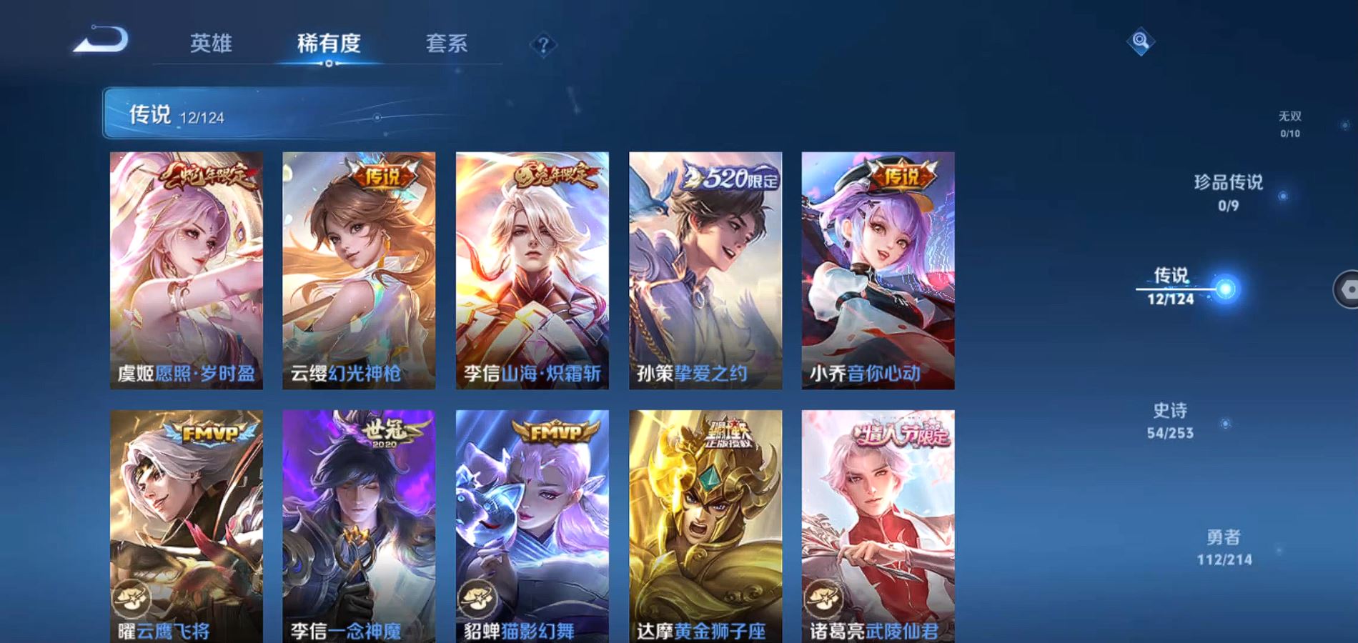 WZQM3191812王者荣耀账号详情图6 WZQM3191812王者荣耀账号详情图6
