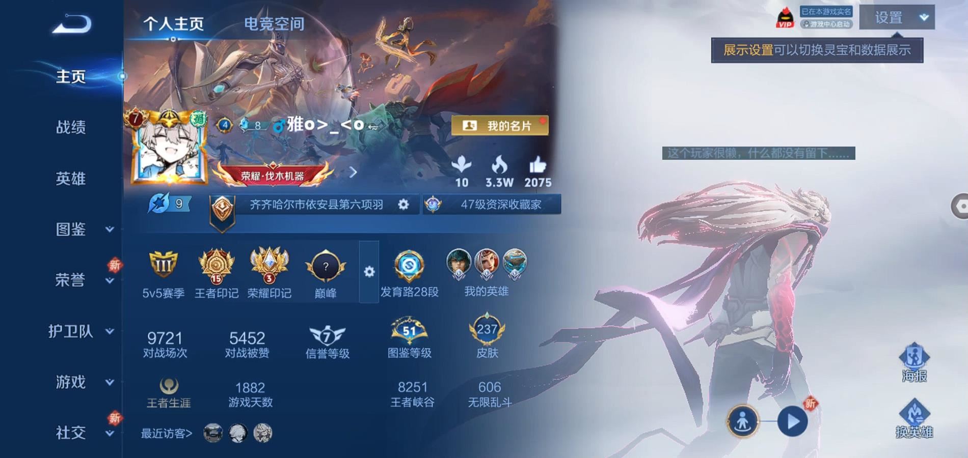WZQM3191812王者荣耀账号详情图3 WZQM3191812王者荣耀账号详情图3