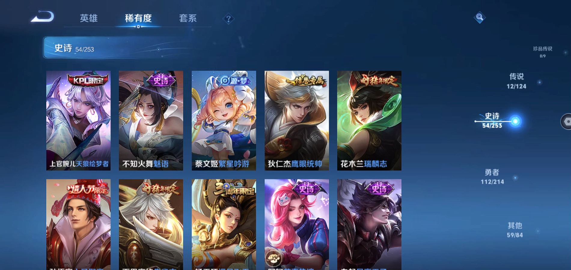 WZQM3191812王者荣耀账号详情图12 WZQM3191812王者荣耀账号详情图12