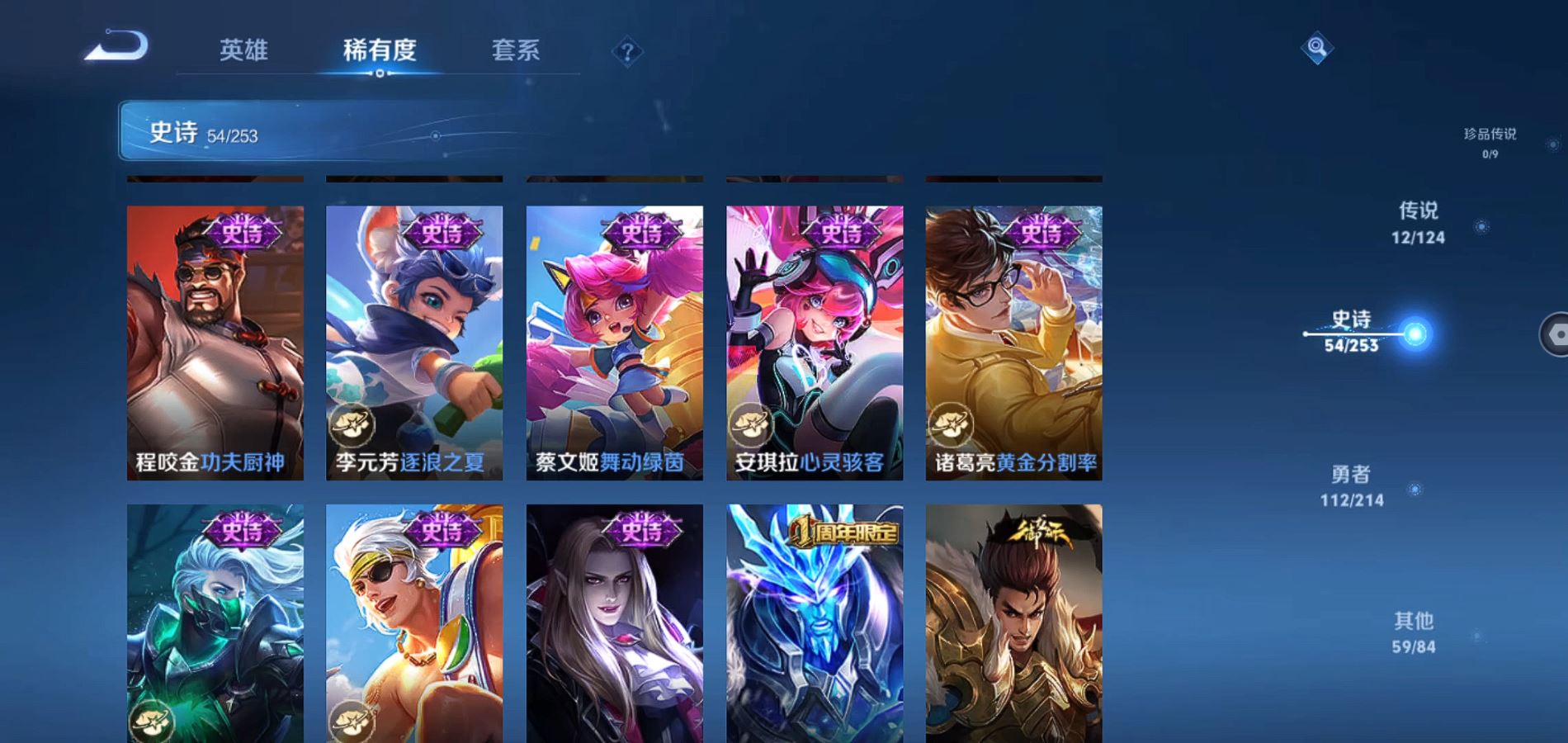 WZQM3191812王者荣耀账号详情图13 WZQM3191812王者荣耀账号详情图13