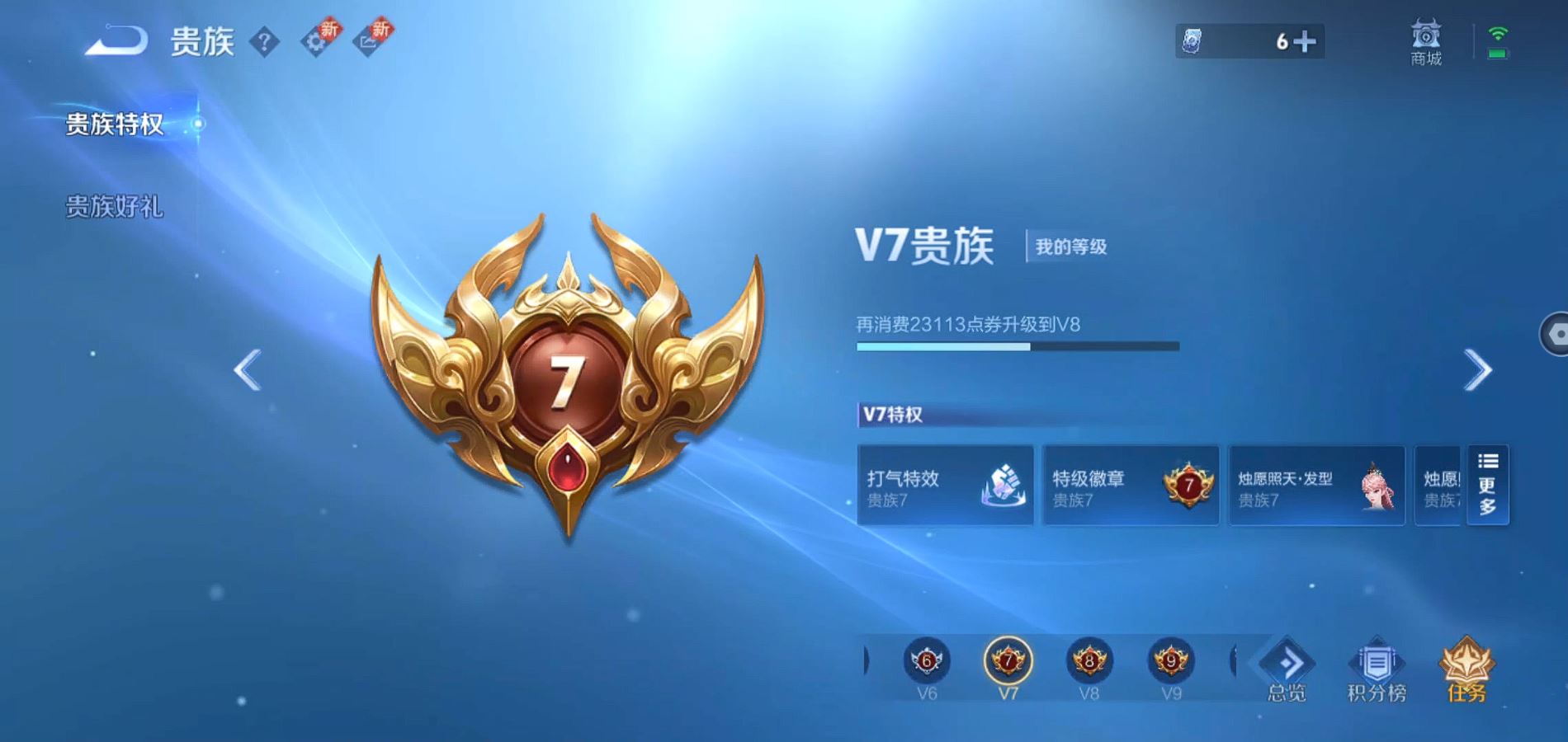 WZQM3191812王者荣耀账号详情图15 WZQM3191812王者荣耀账号详情图15