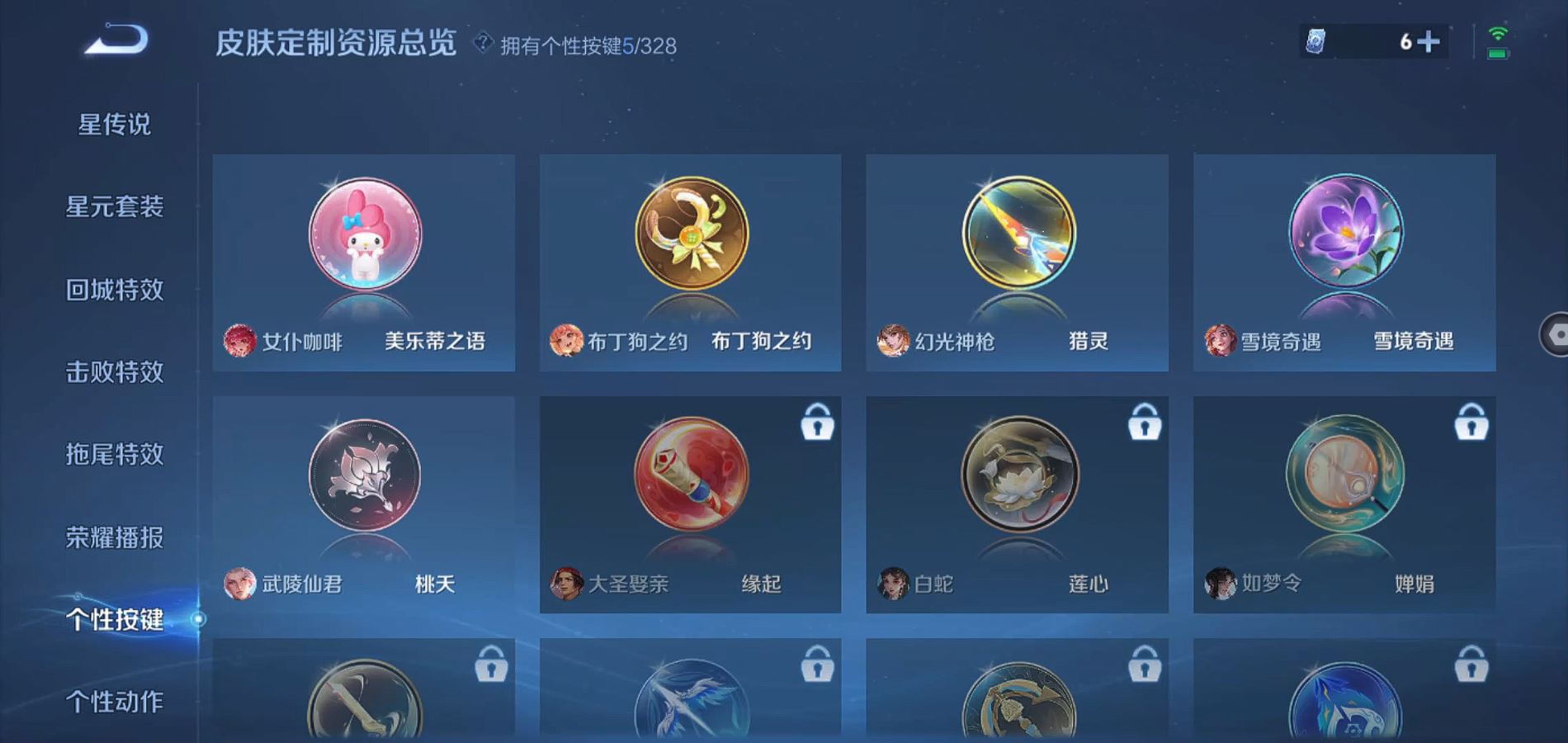 WZQM3191812王者荣耀账号详情图17 WZQM3191812王者荣耀账号详情图17