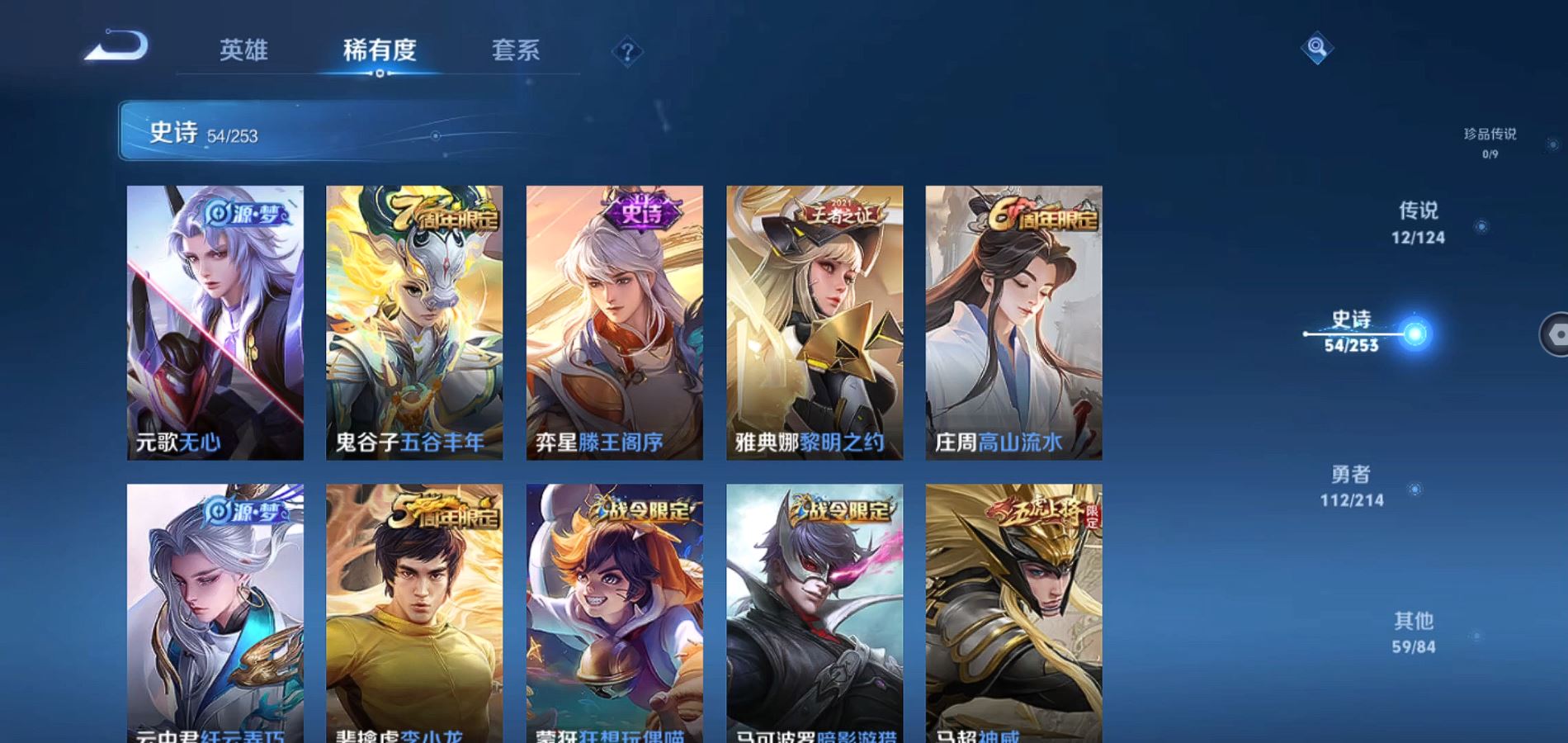 WZQM3191812王者荣耀账号详情图9 WZQM3191812王者荣耀账号详情图9
