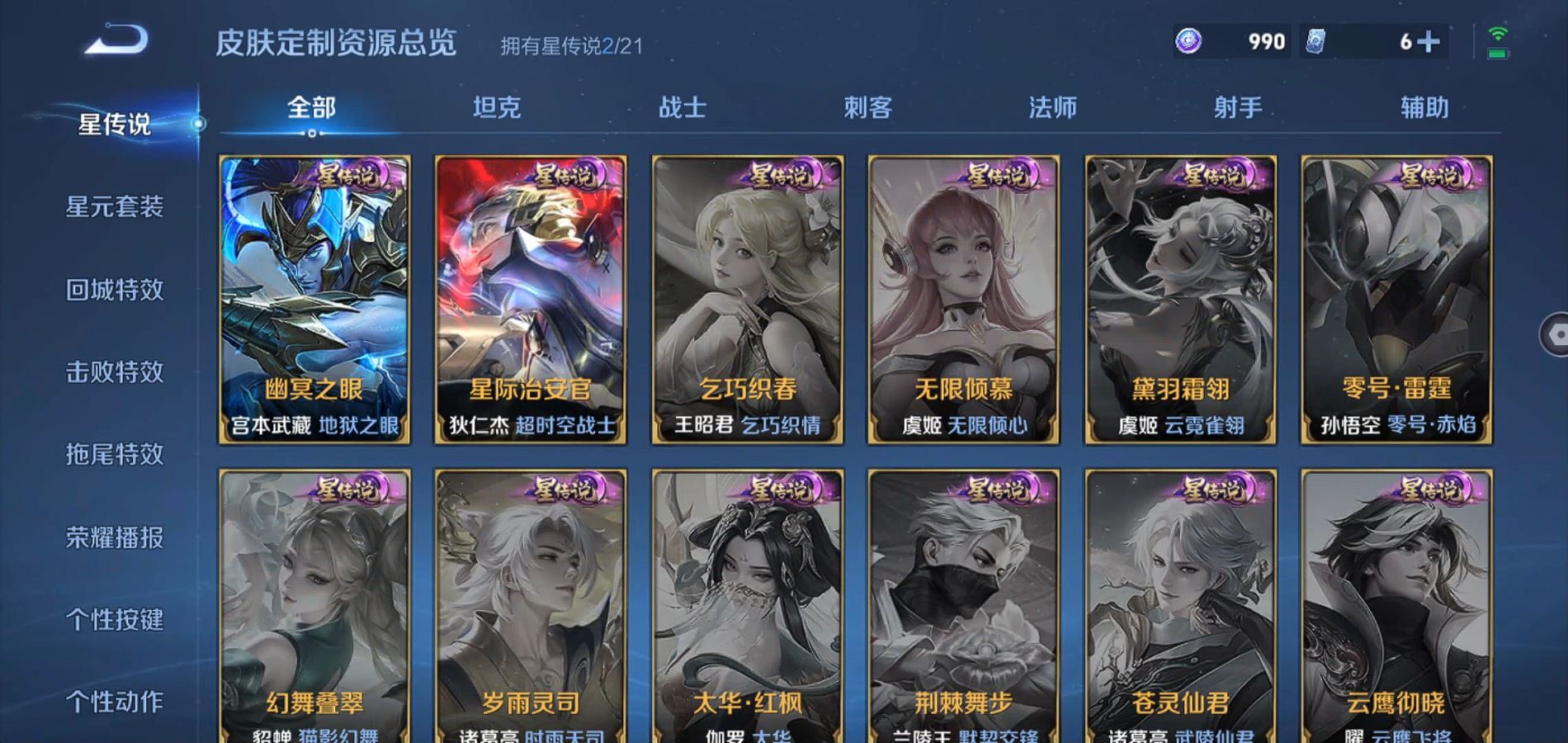 WZQM3191812王者荣耀账号详情图16 WZQM3191812王者荣耀账号详情图16