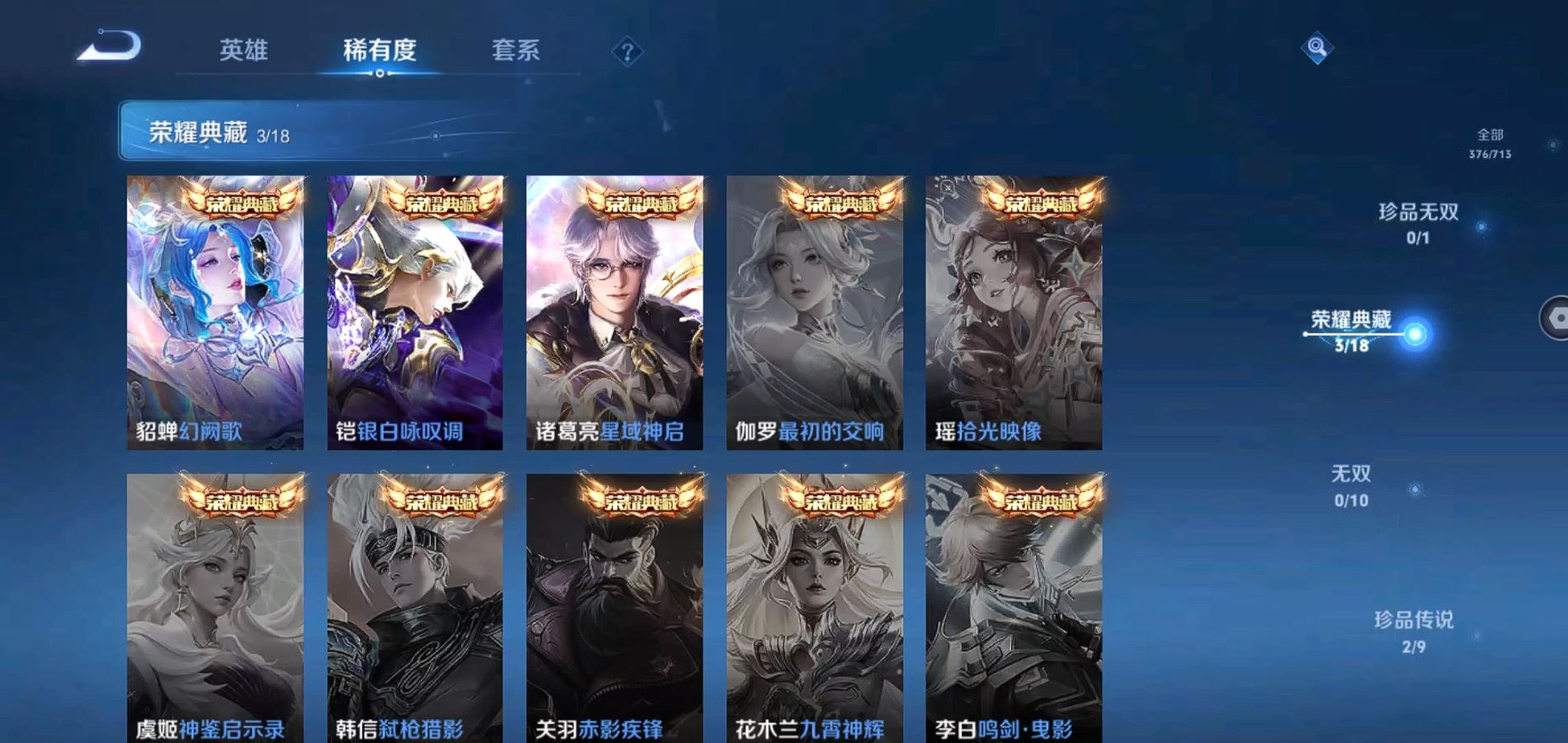 WZQM3191810王者荣耀账号详情图6 WZQM3191810王者荣耀账号详情图6