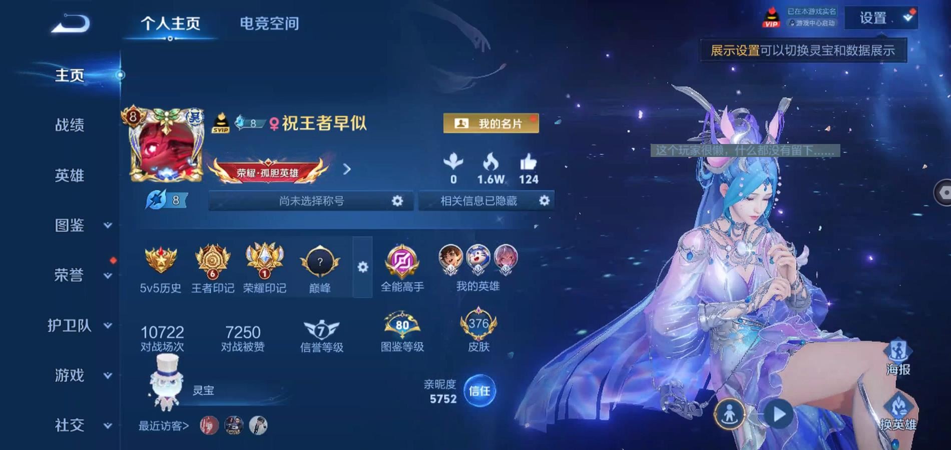 WZQM3191810王者荣耀账号详情图2 WZQM3191810王者荣耀账号详情图2