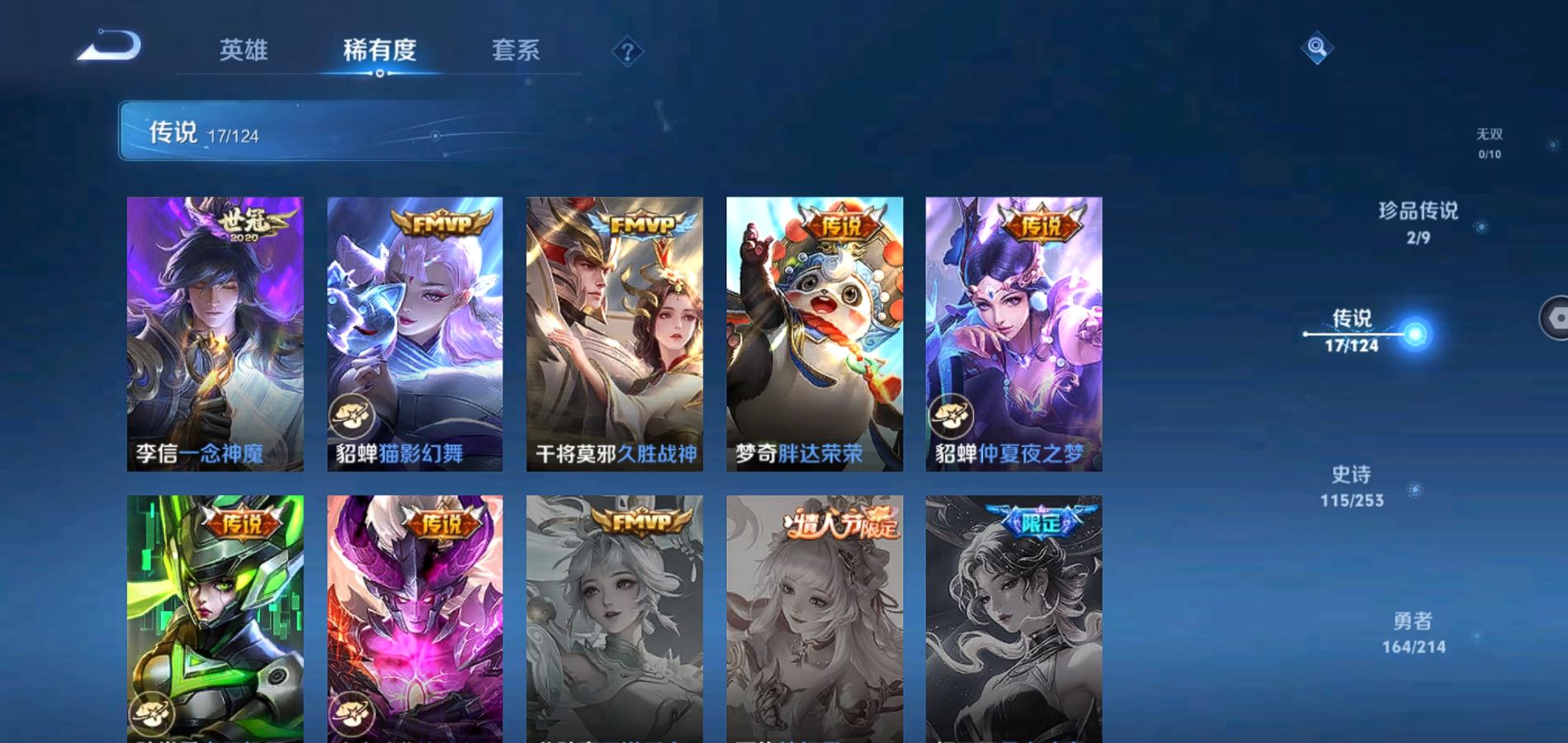 WZQM3191810王者荣耀账号详情图8 WZQM3191810王者荣耀账号详情图8