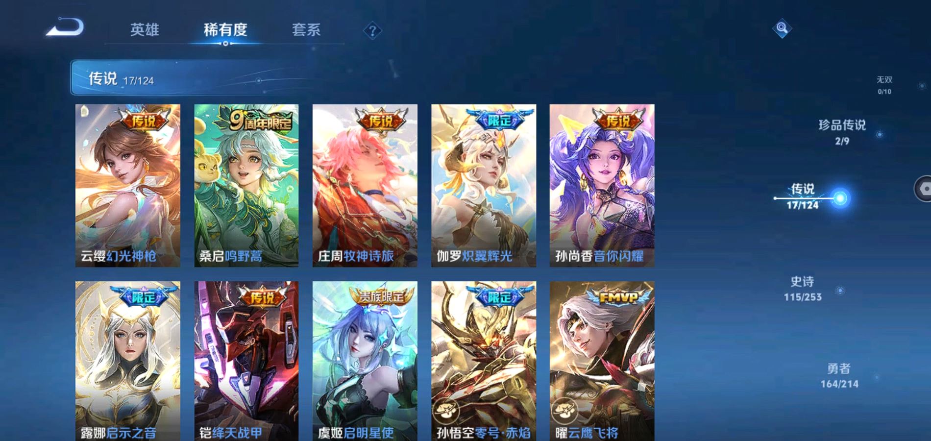 WZQM3191810王者荣耀账号详情图7 WZQM3191810王者荣耀账号详情图7