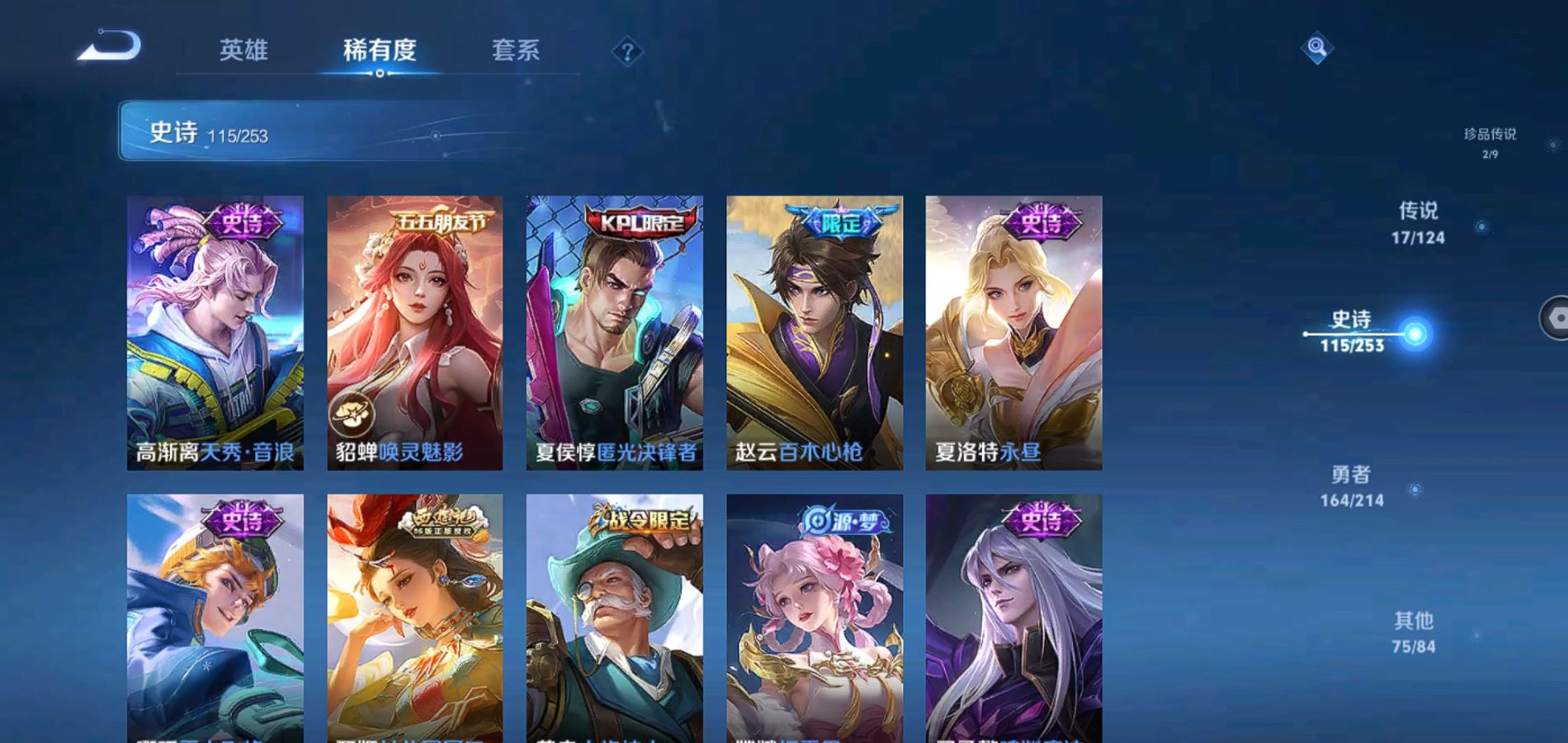 WZQM3191810王者荣耀账号详情图12 WZQM3191810王者荣耀账号详情图12