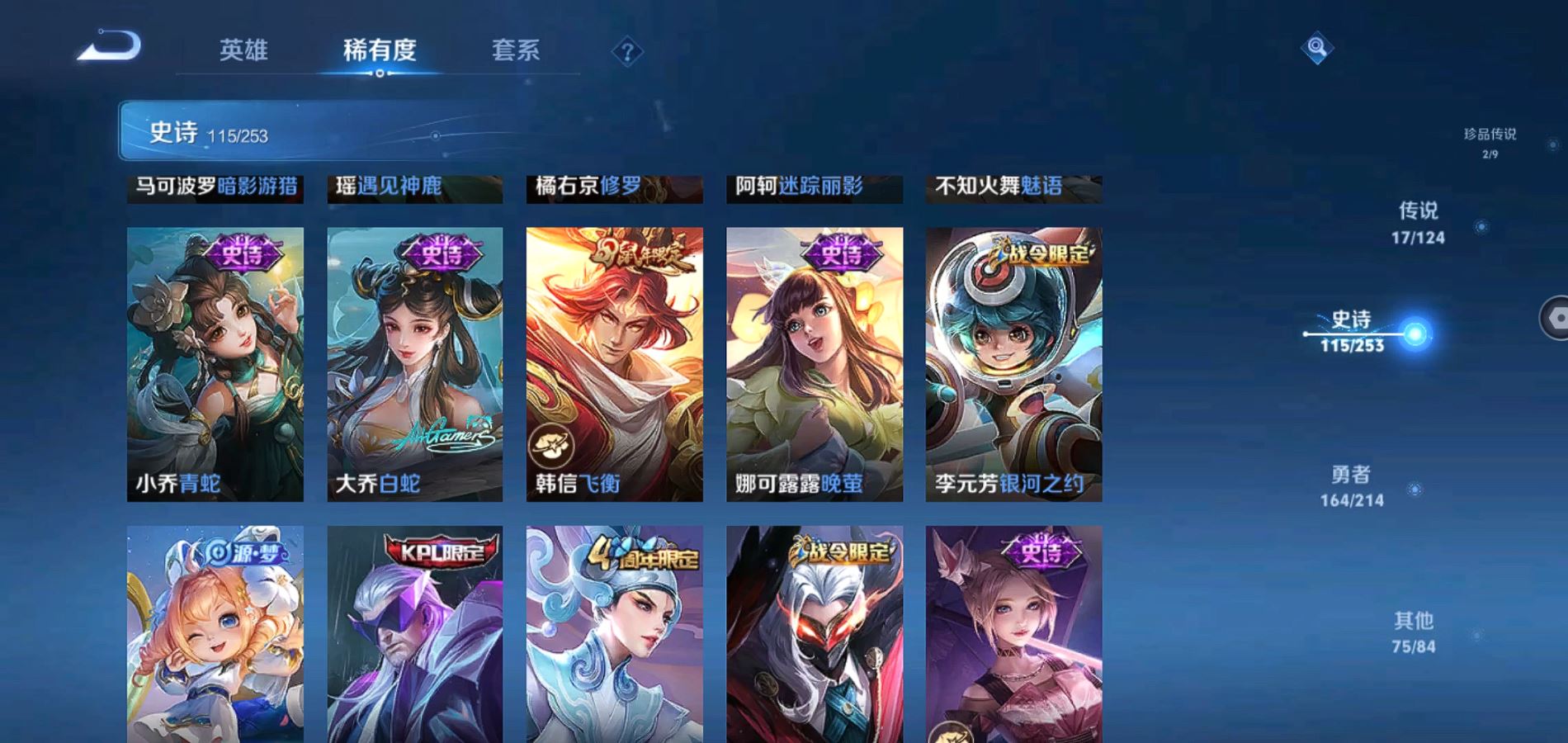 WZQM3191810王者荣耀账号详情图15 WZQM3191810王者荣耀账号详情图15